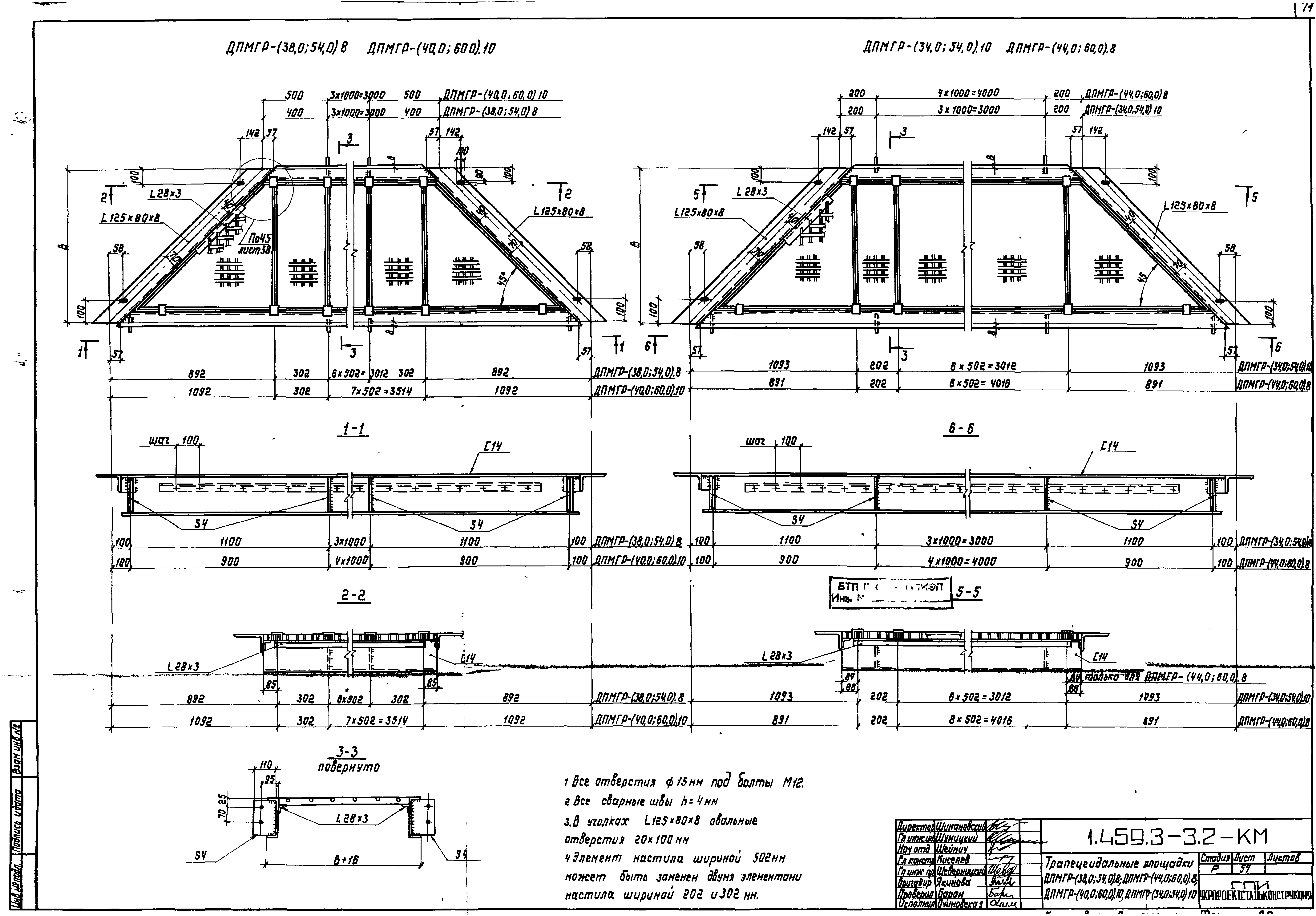 Серия 1.459.3-3