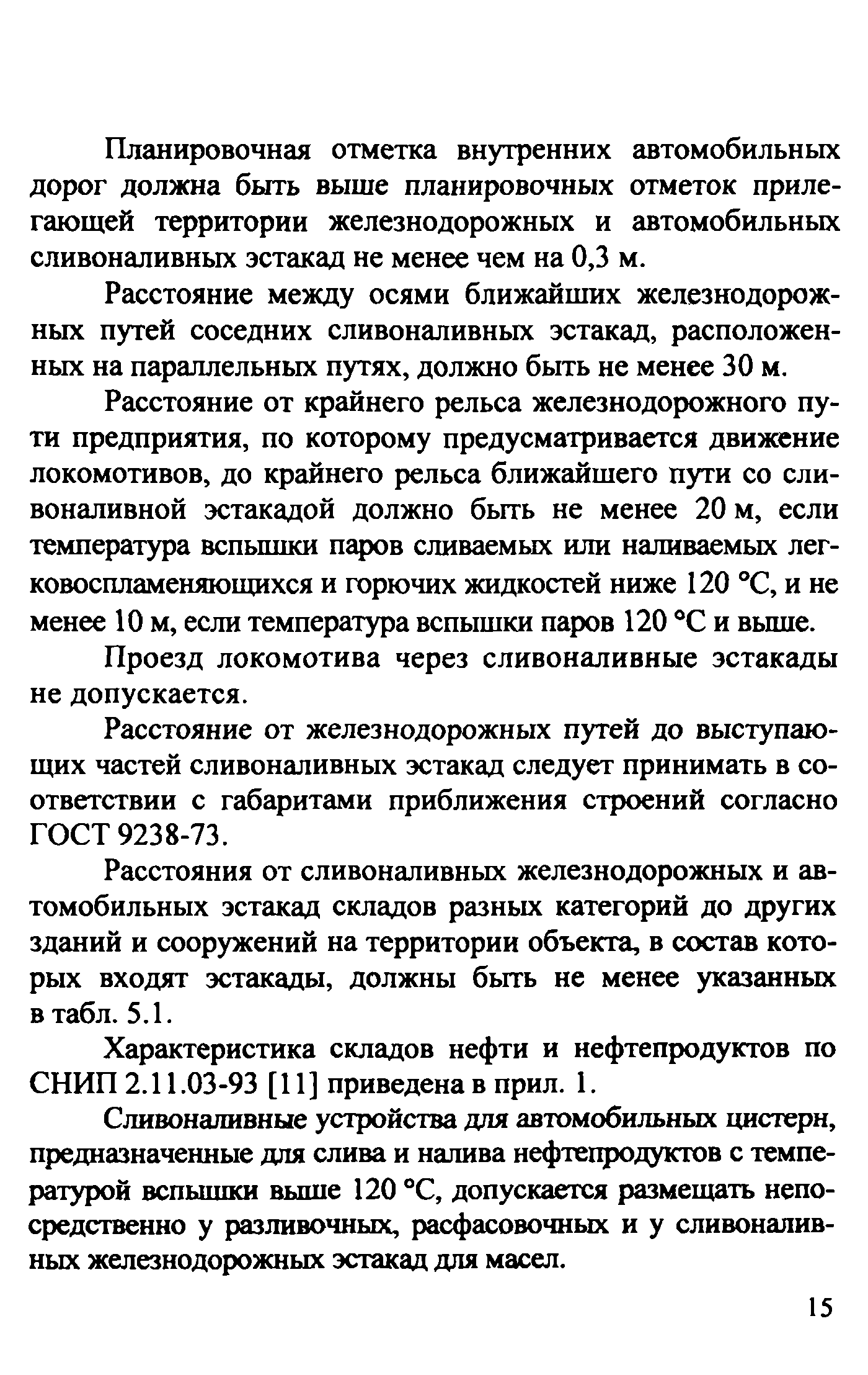 Рекомендации
