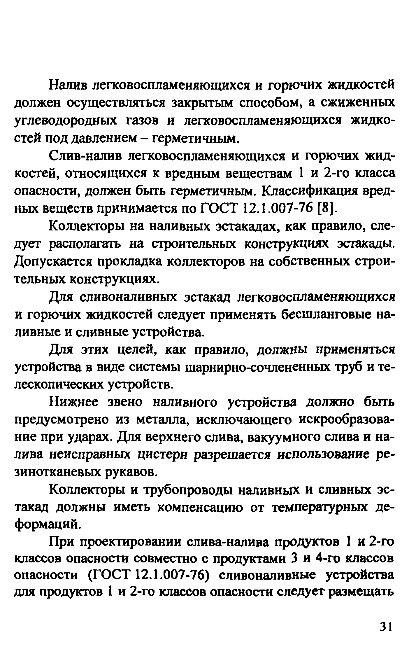 Рекомендации