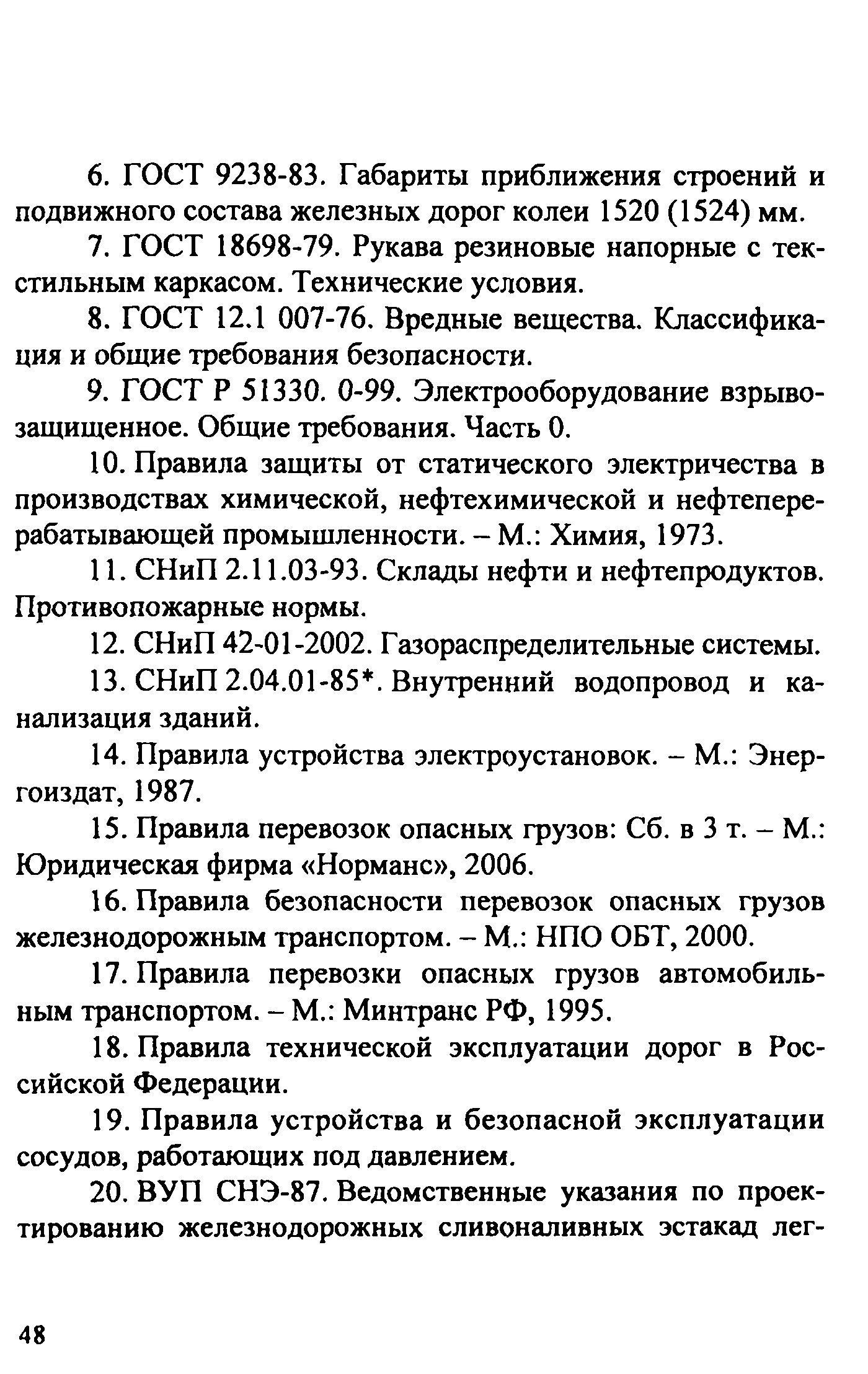 Рекомендации