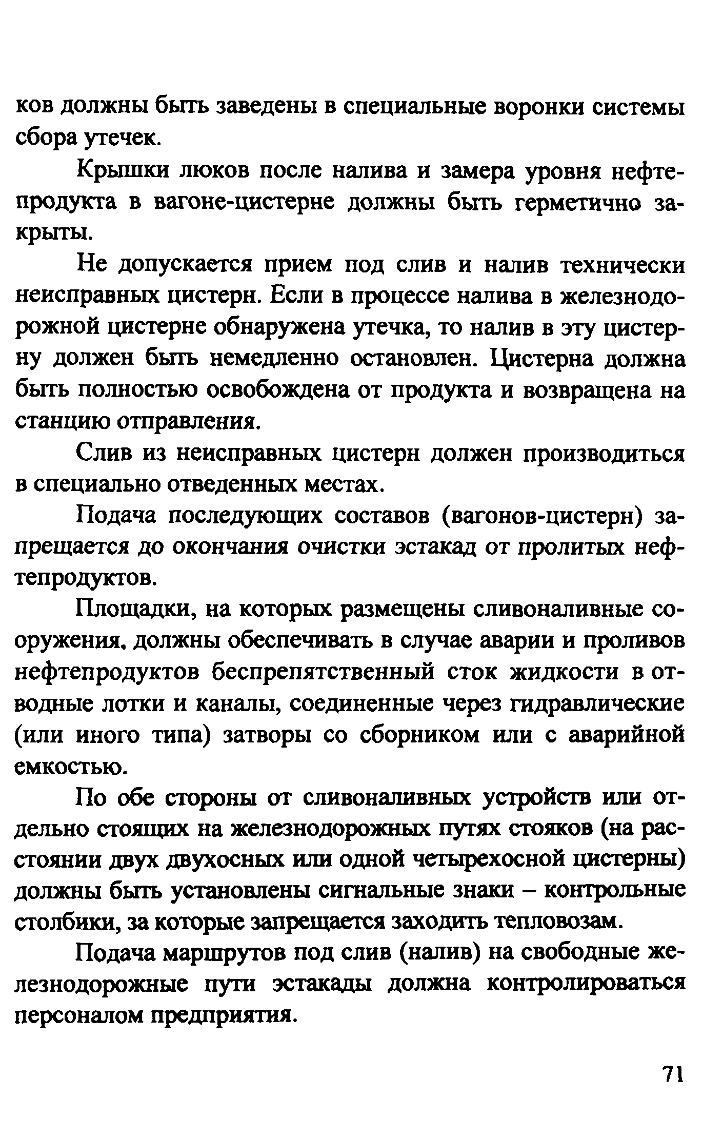 Рекомендации