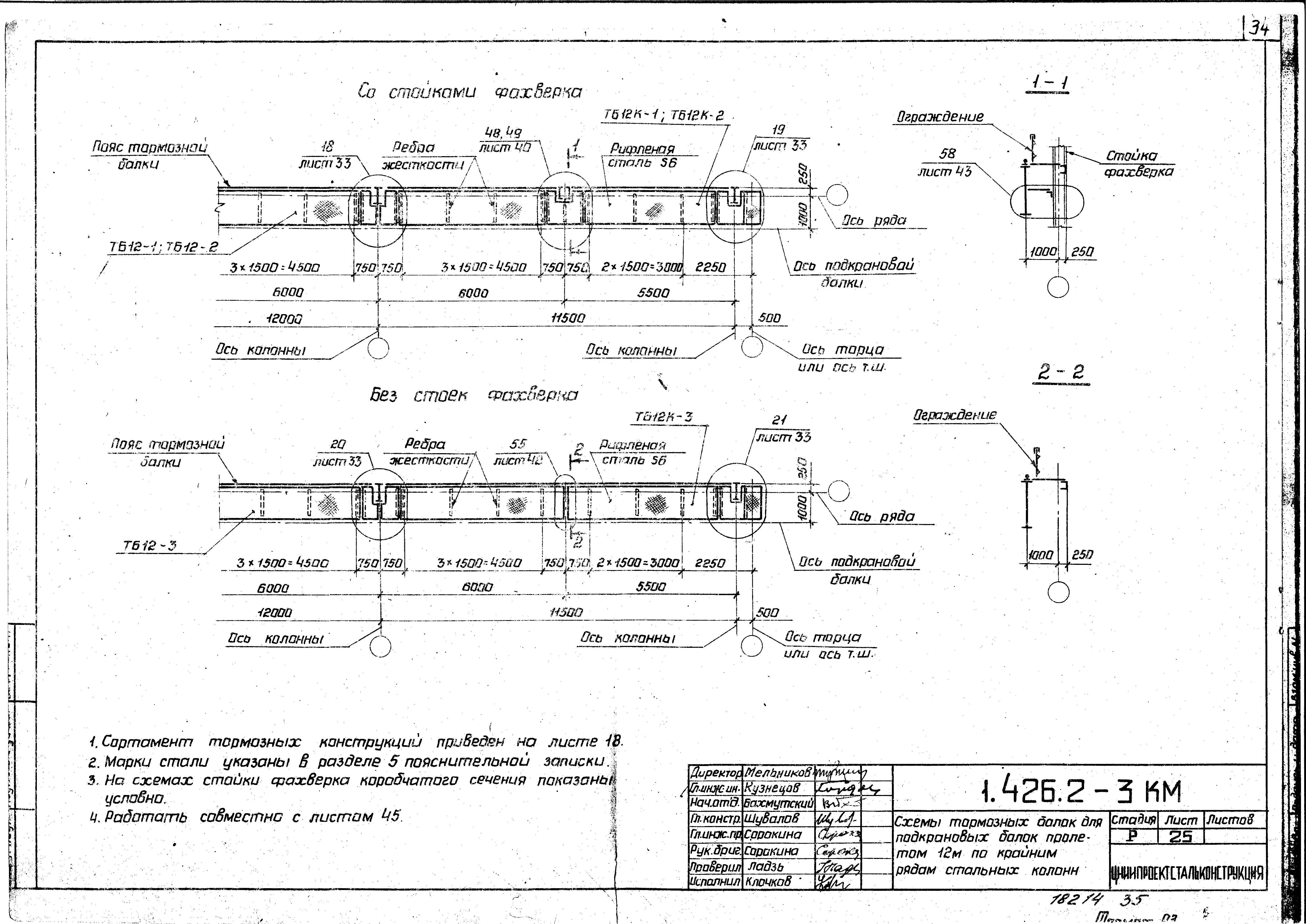 Серия 1.426.2-3