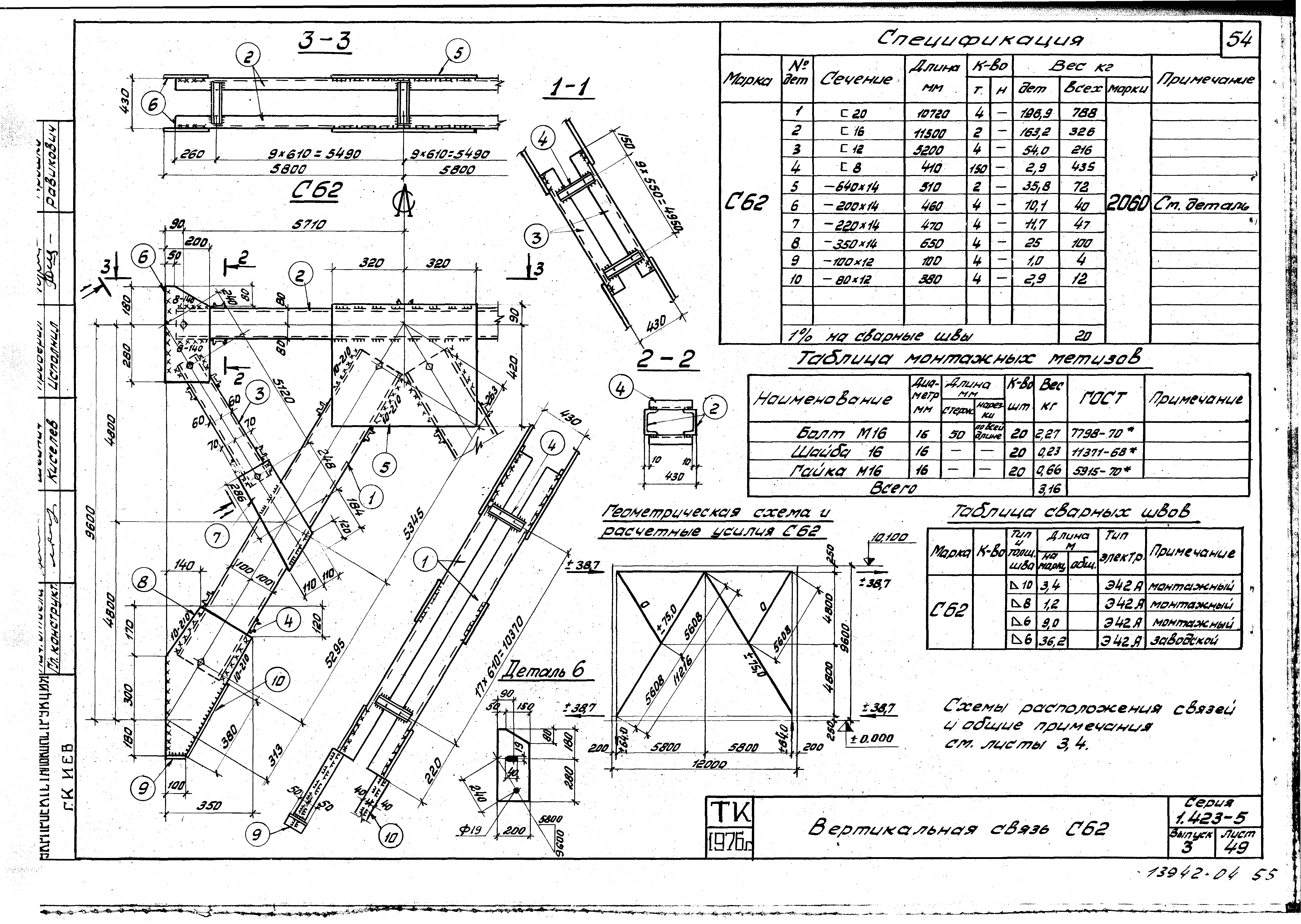 Серия 1.423-5