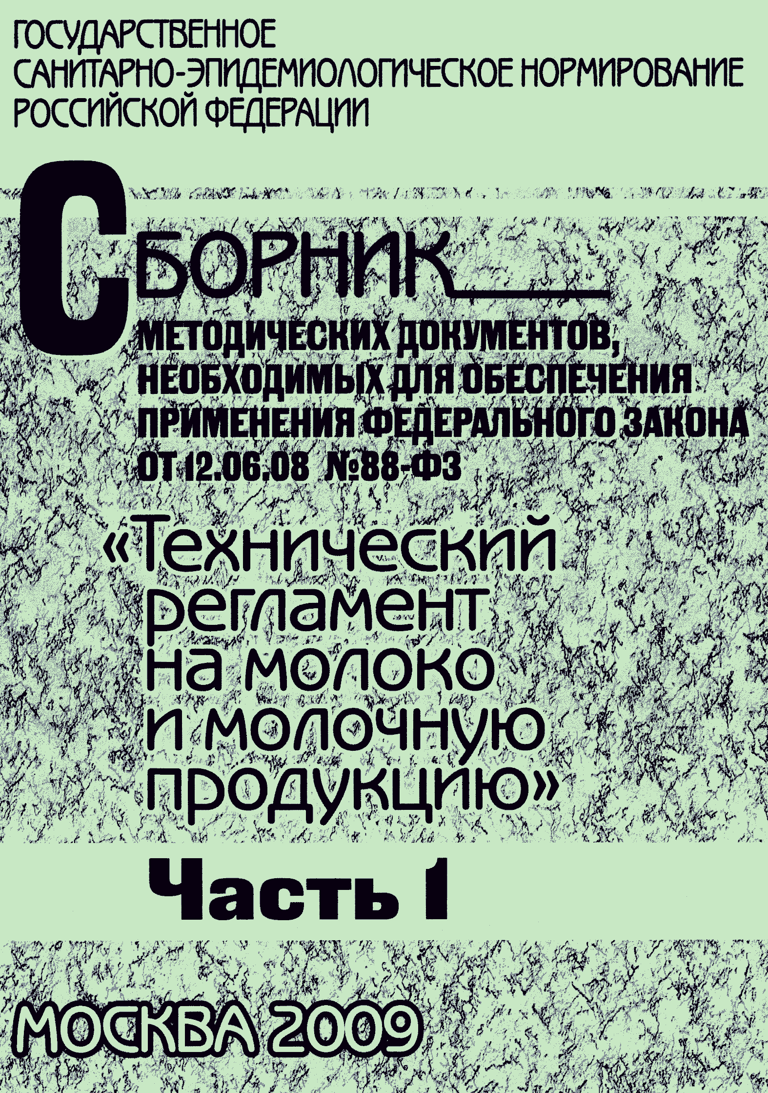 МУК 4.2.999-00