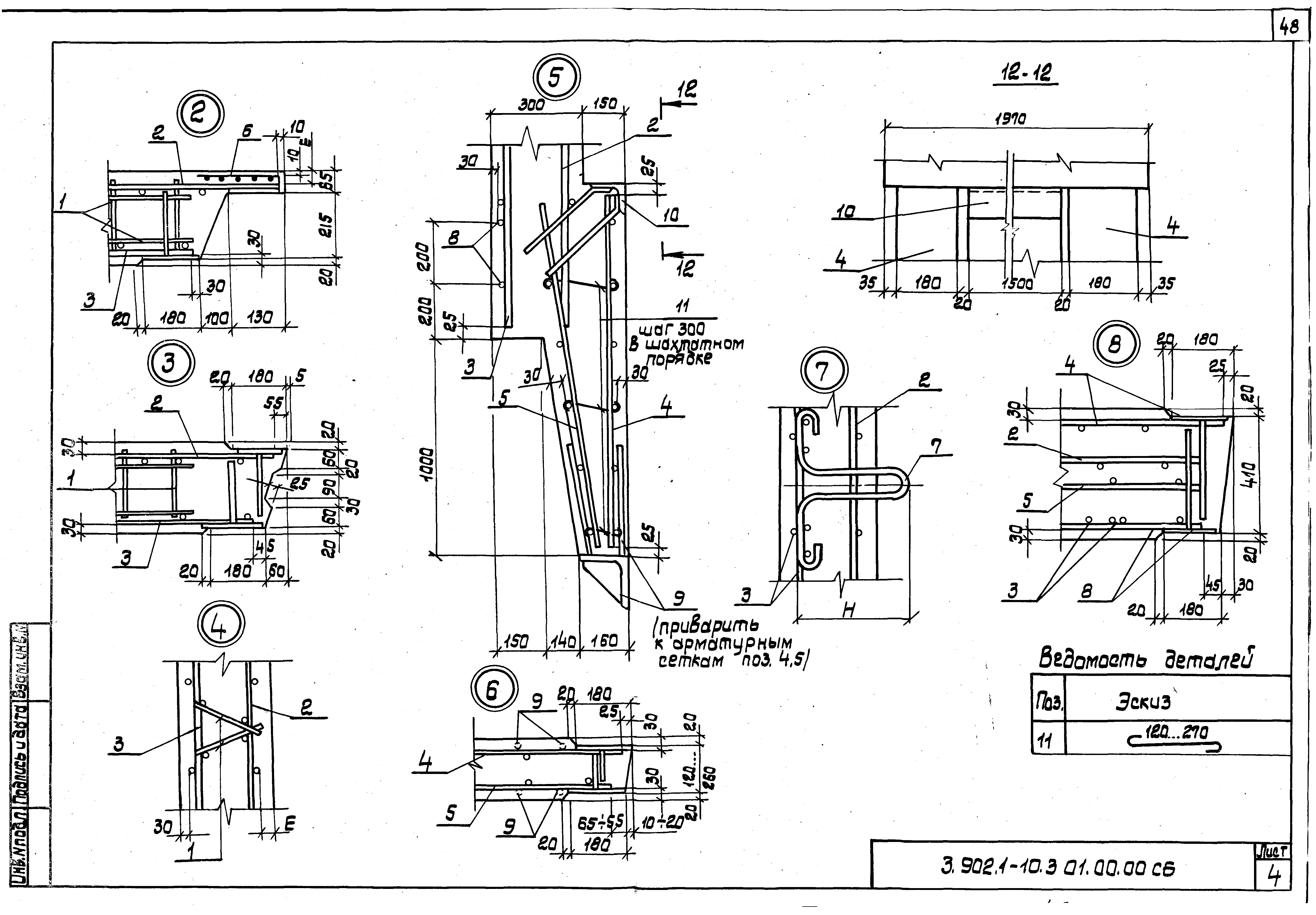 Серия 3.902.1-10