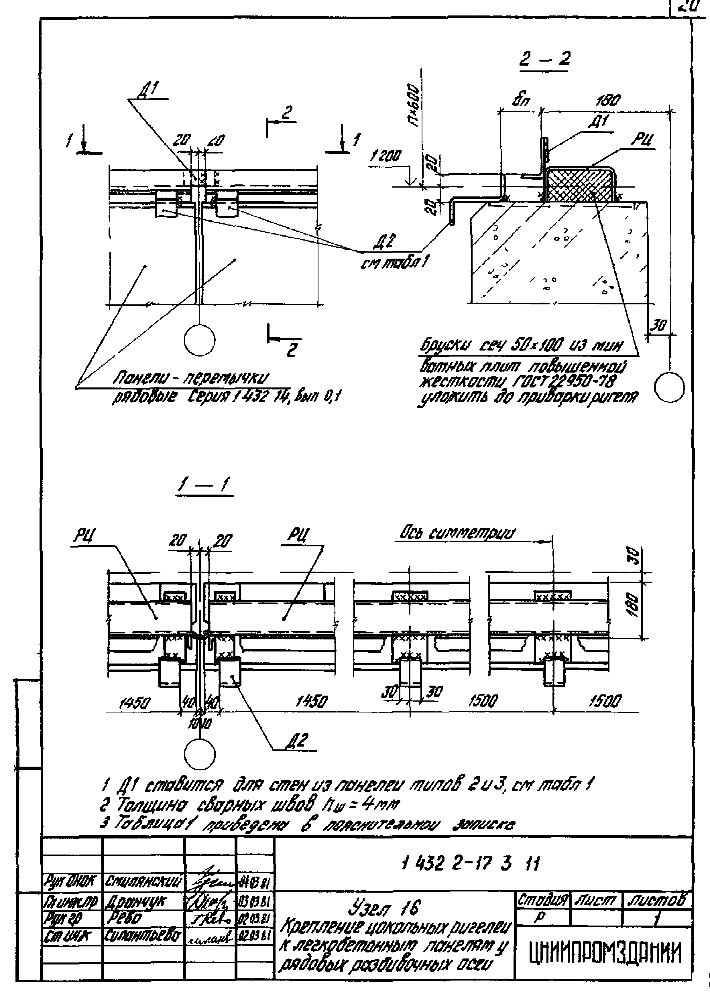 Серия 1.432.2-17