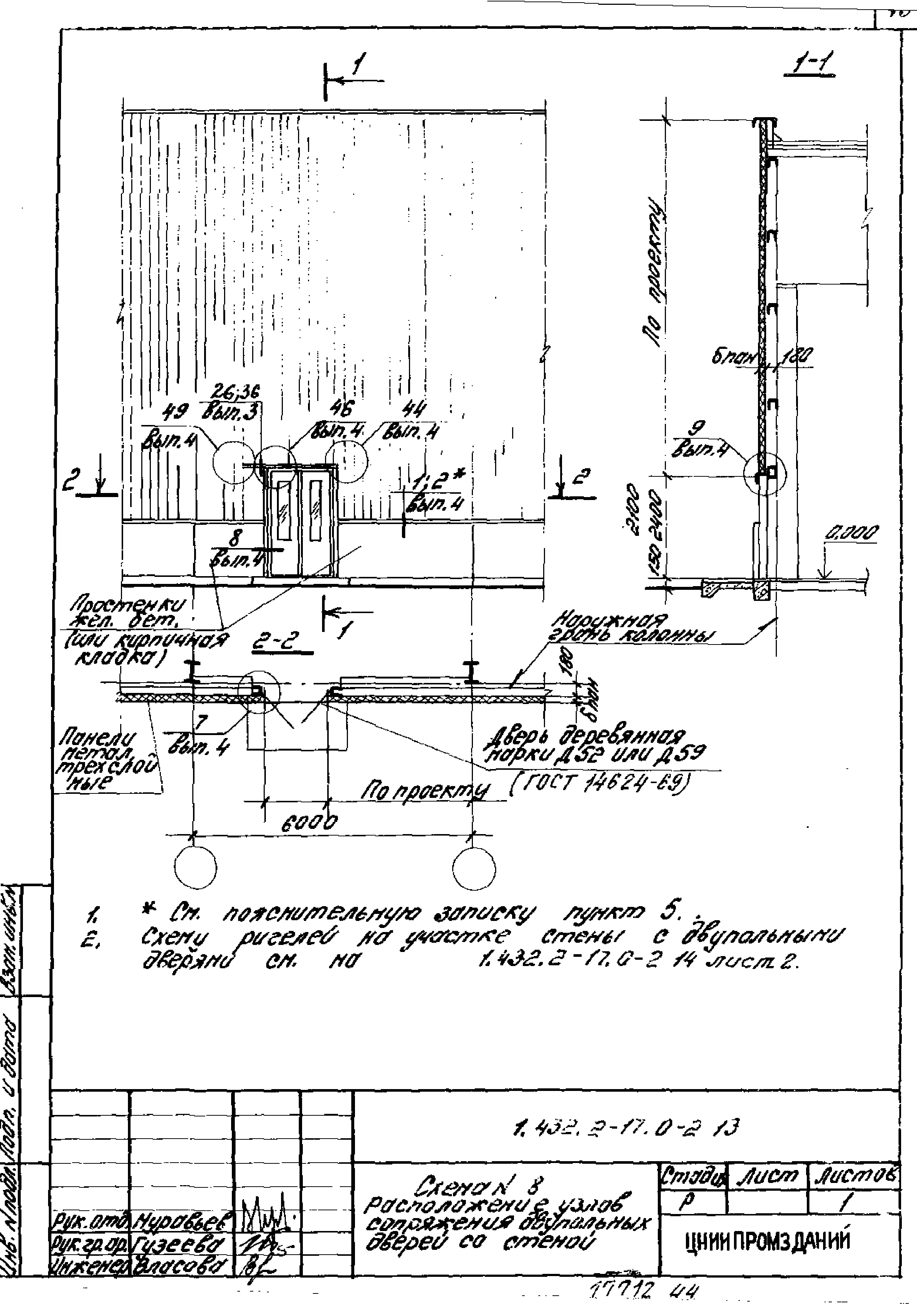 Серия 1.432.2-17