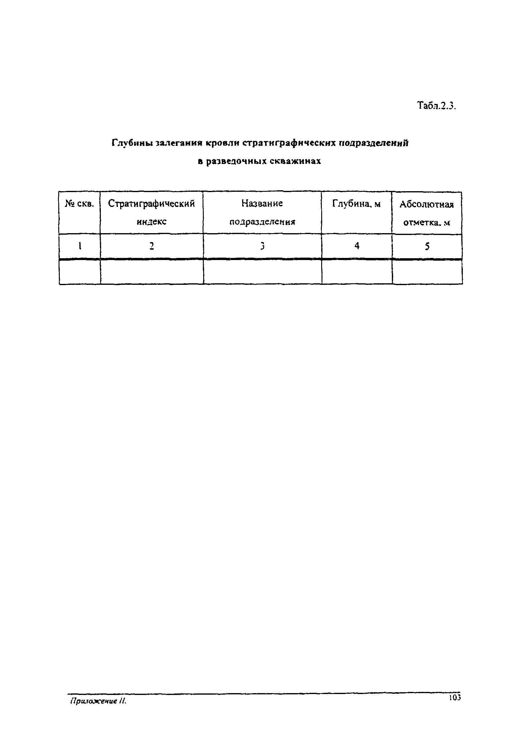РД 153-39.0-047-00