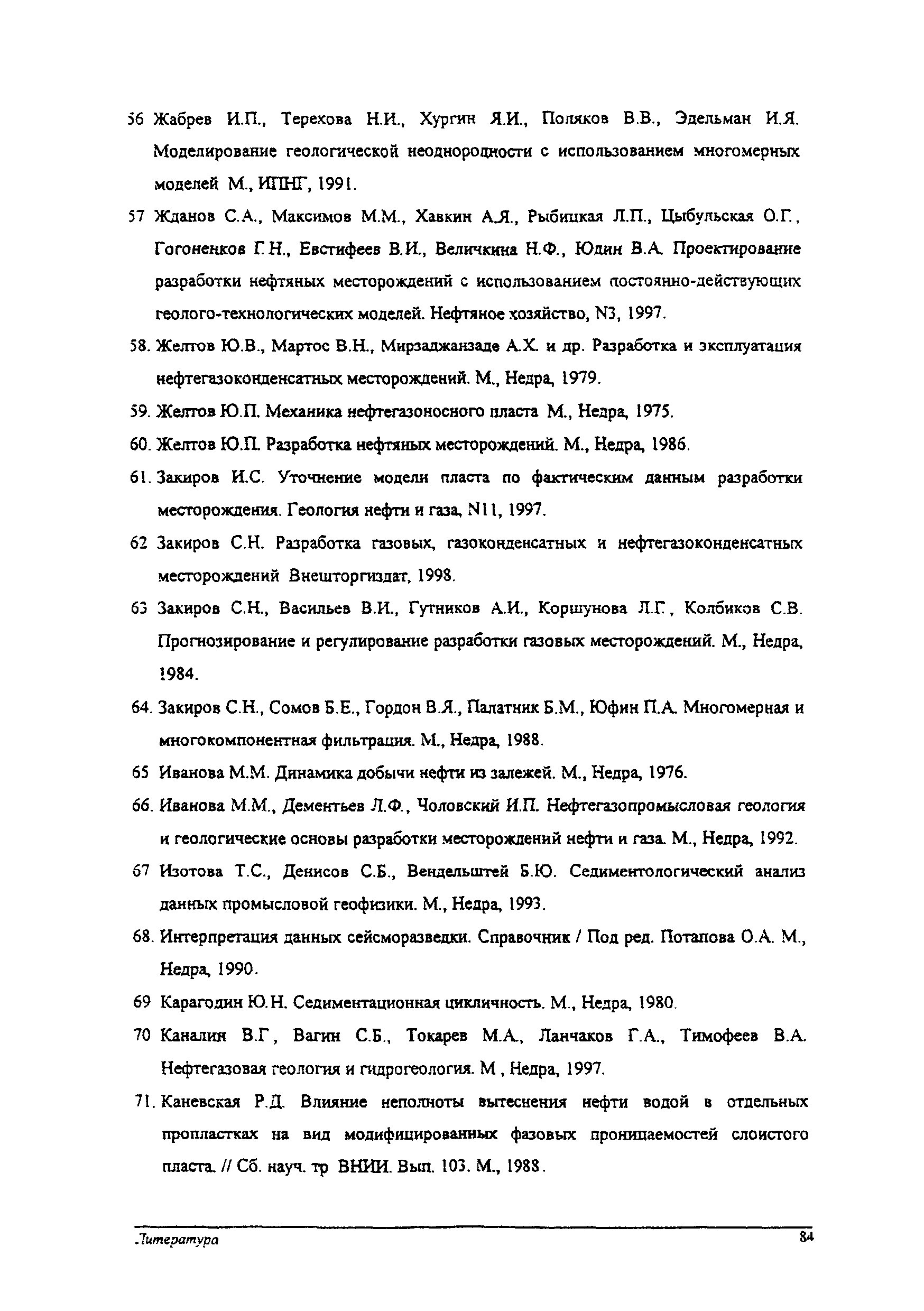 РД 153-39.0-047-00