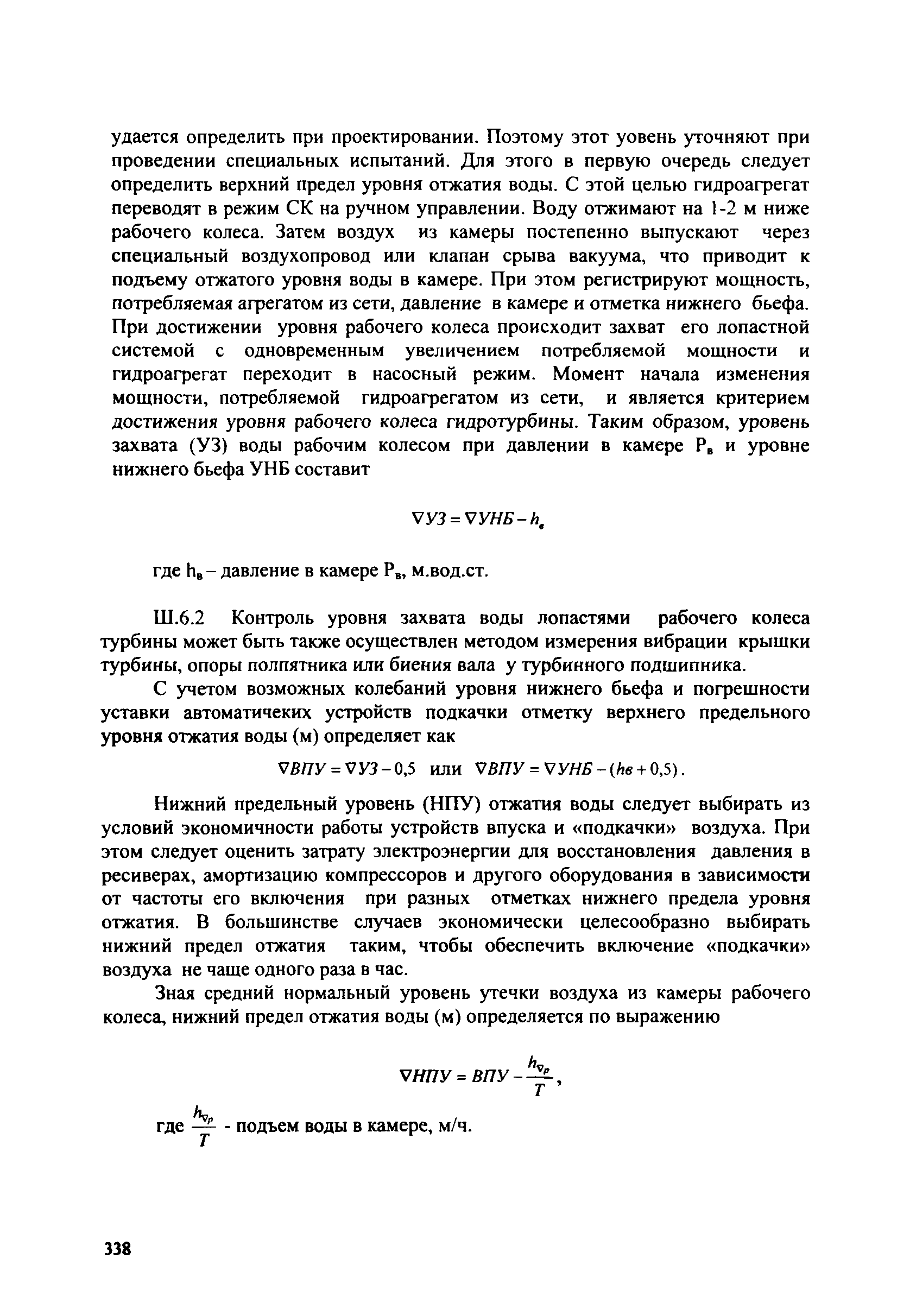 СТО 17330282.27.140.001-2006