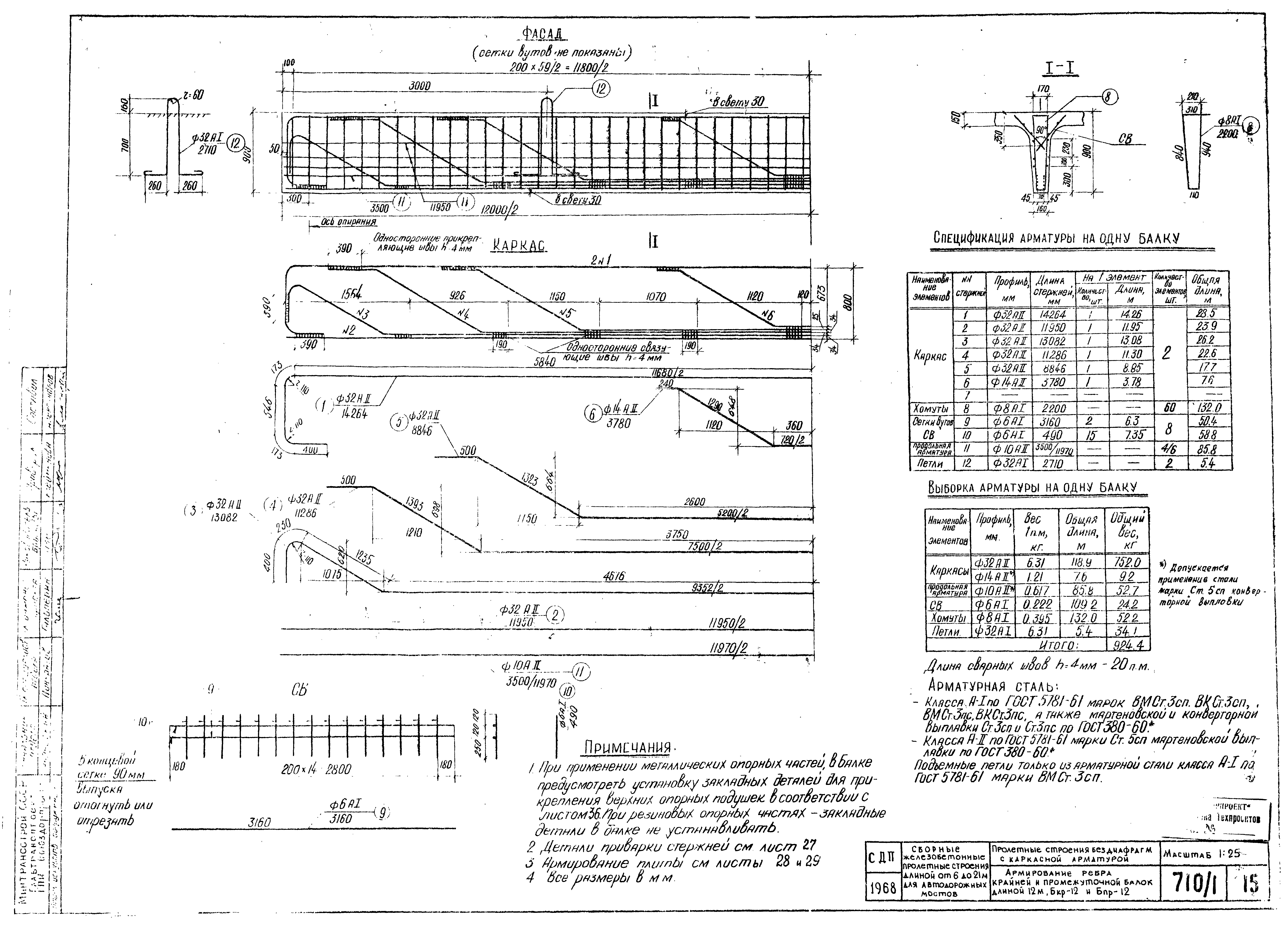 Серия 3.503-14