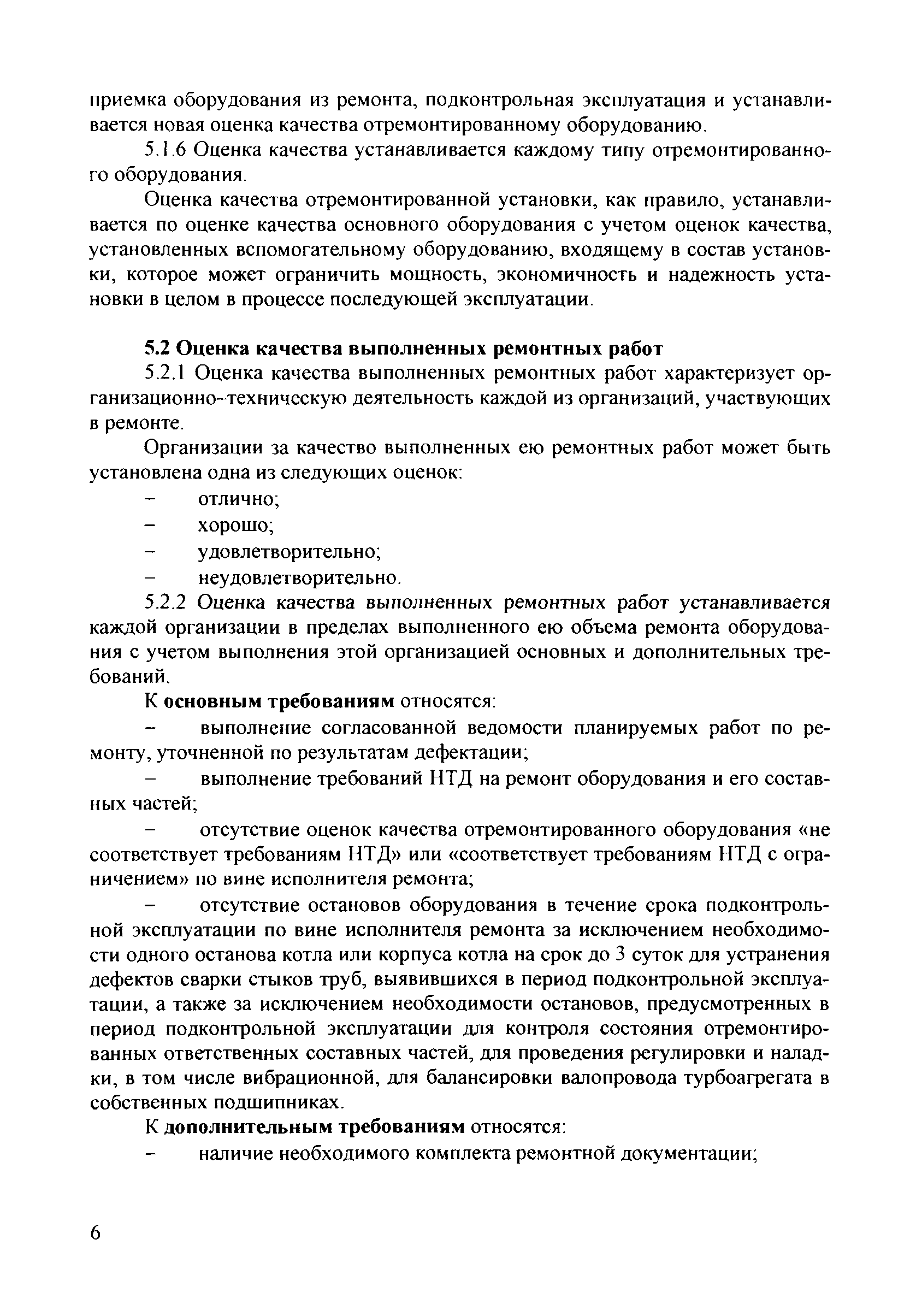 СТО 