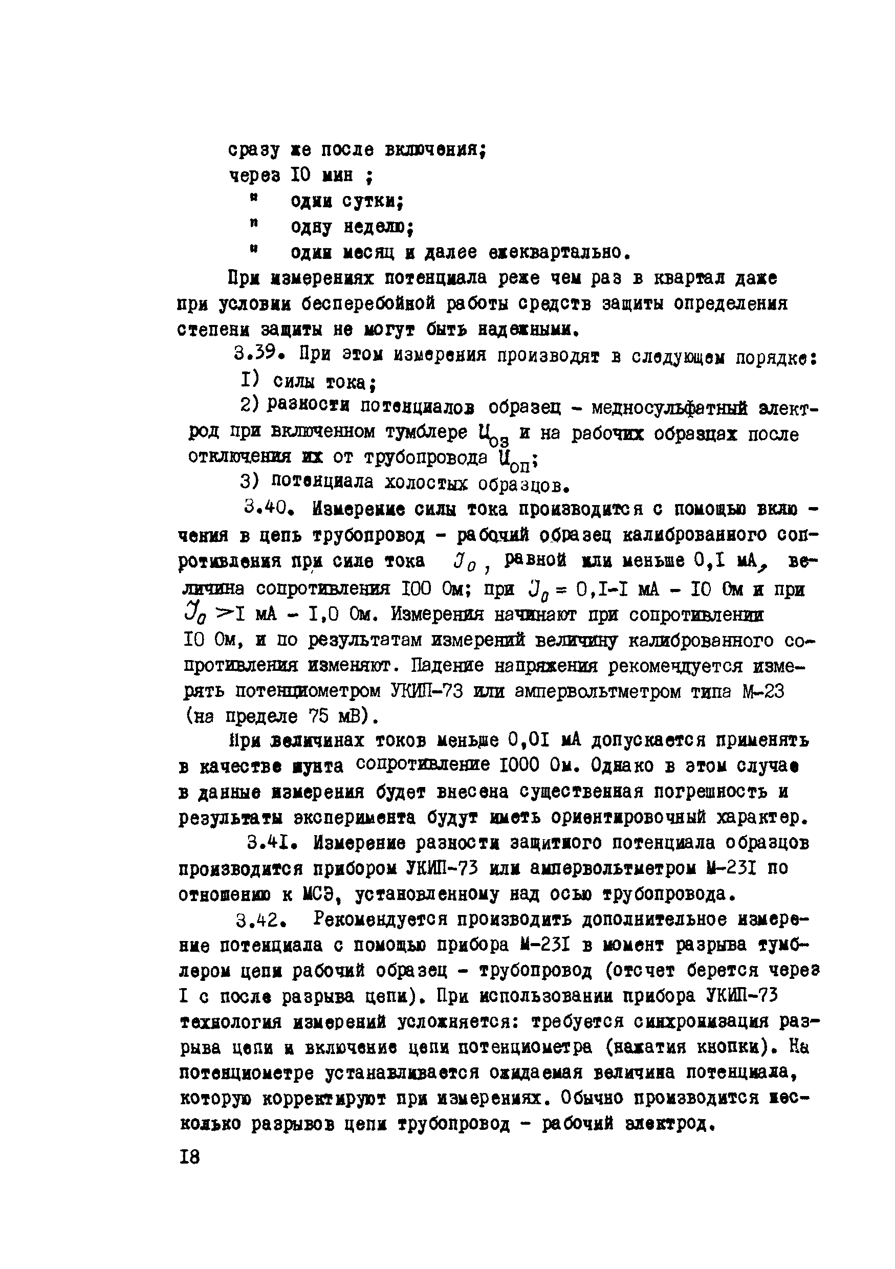 Р 226-76