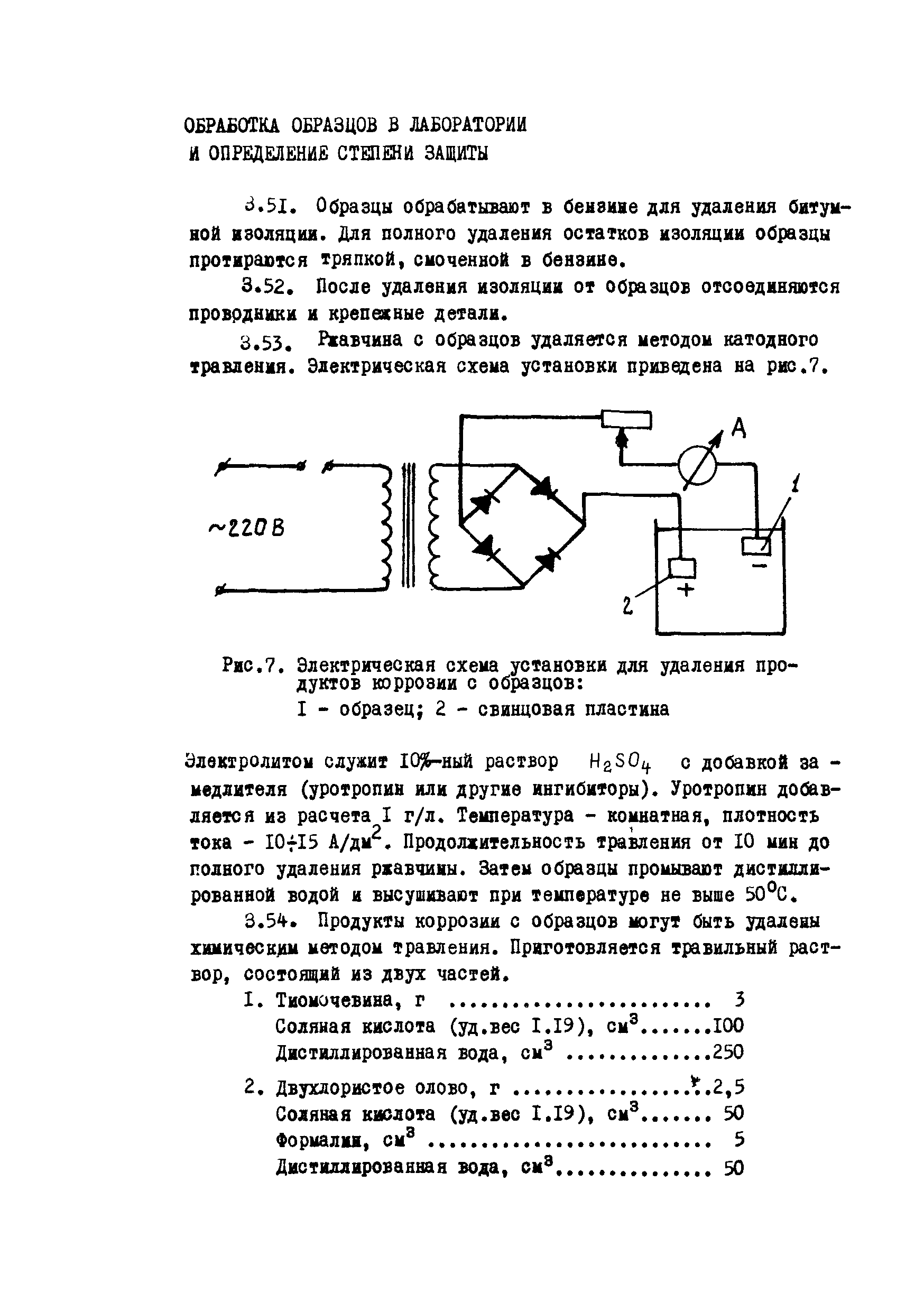 Р 226-76