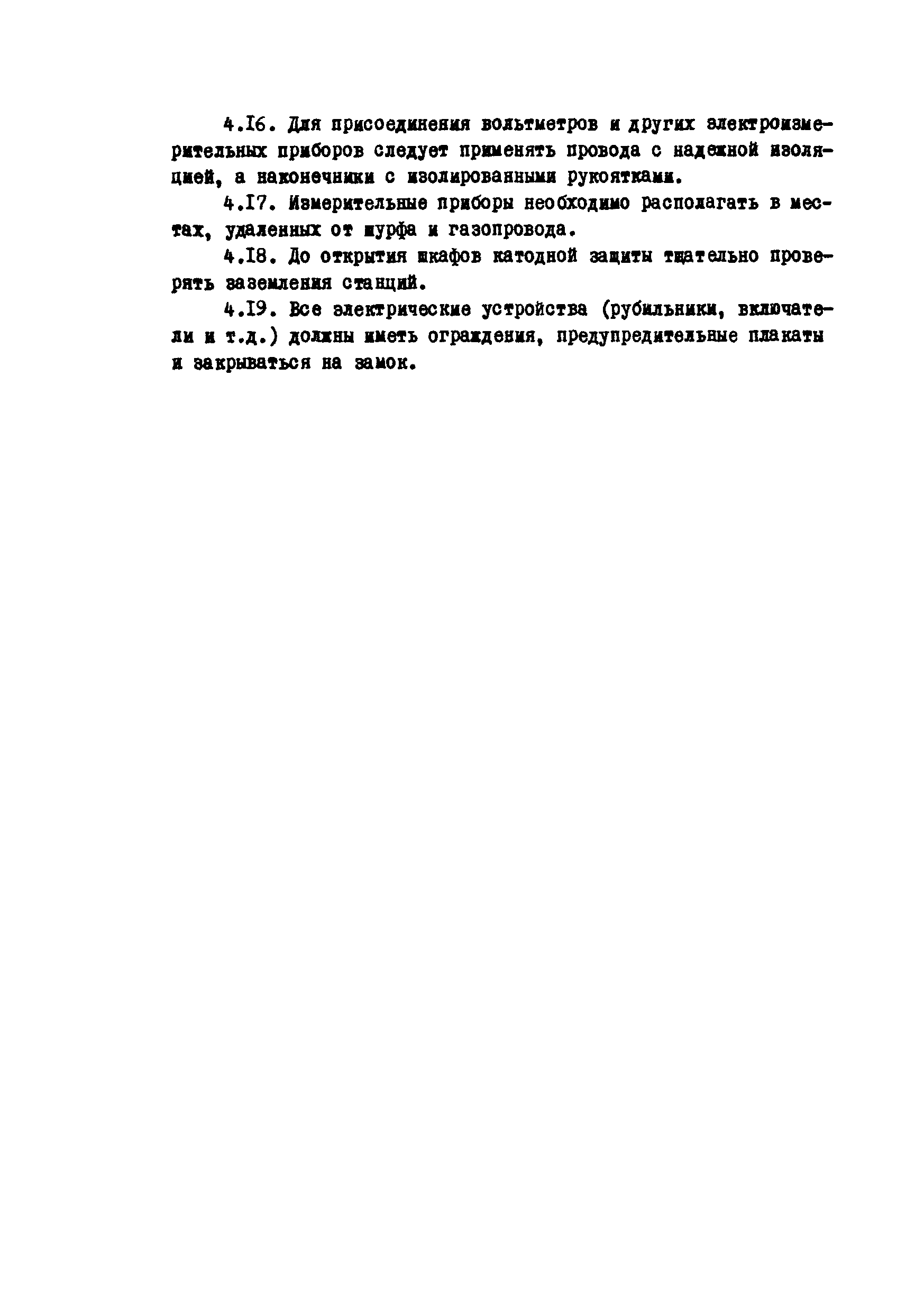 Р 226-76