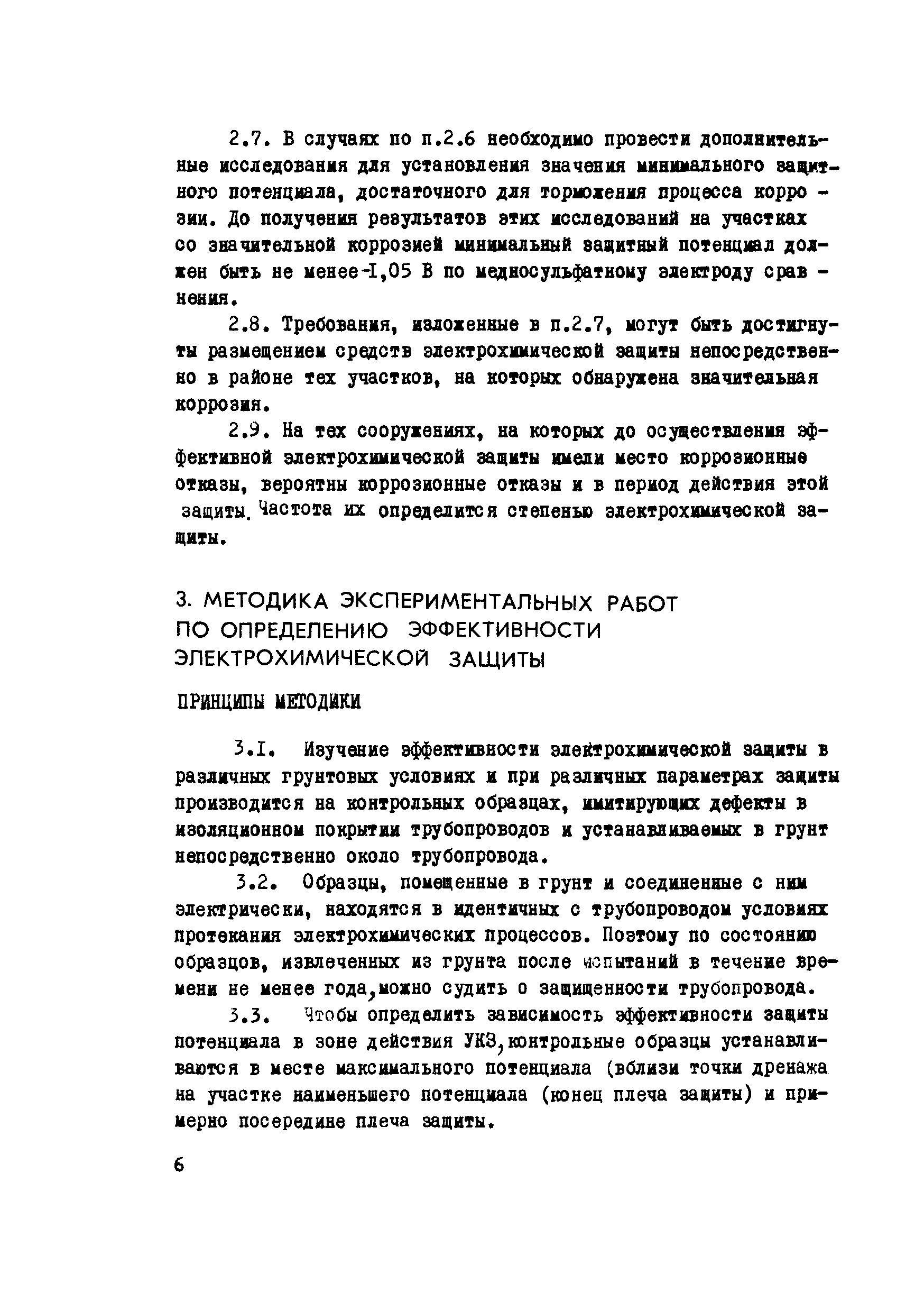 Р 226-76