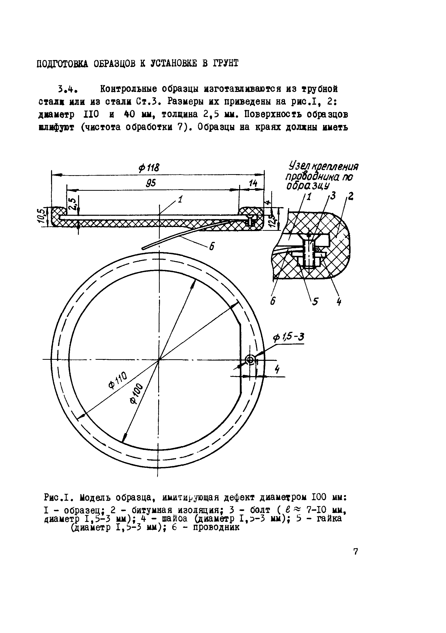 Р 226-76