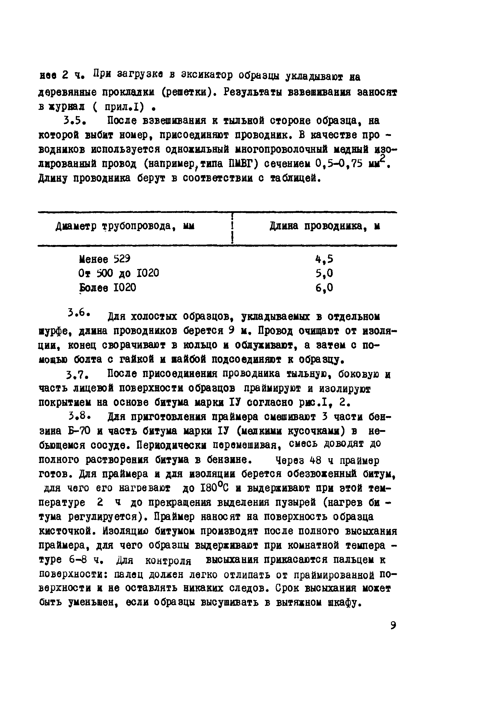 Р 226-76