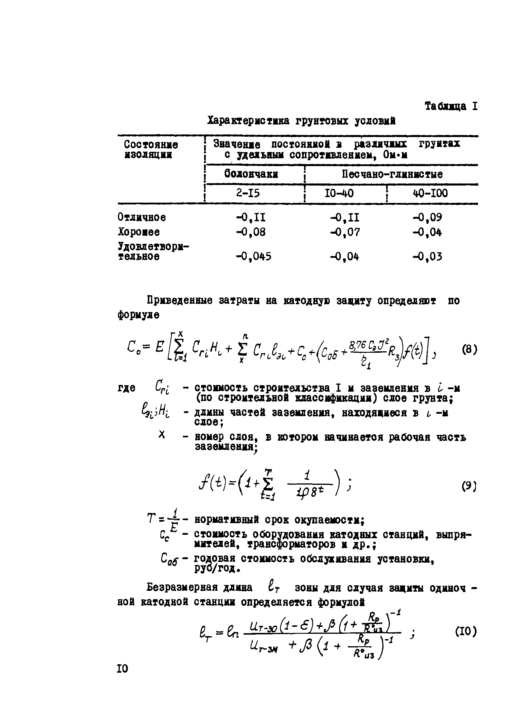 Р 253-76