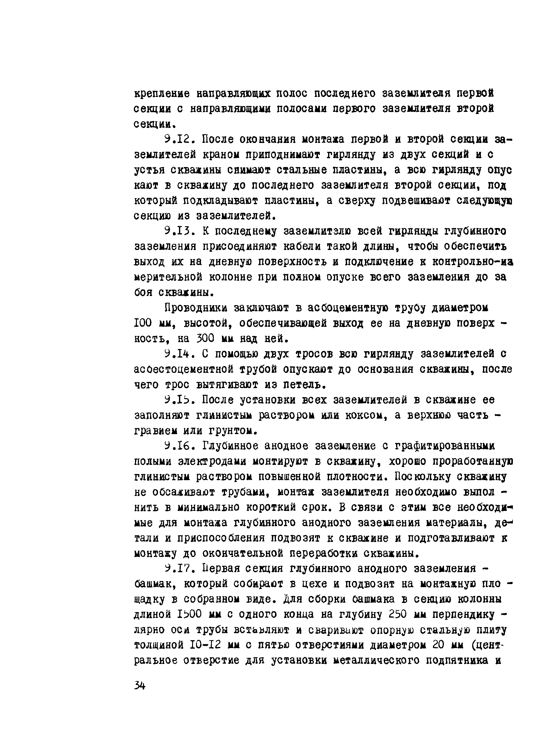 Р 253-76