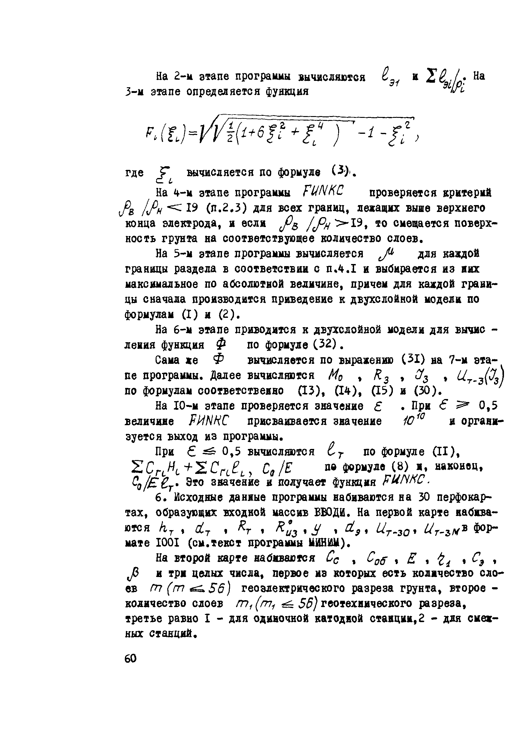 Р 253-76
