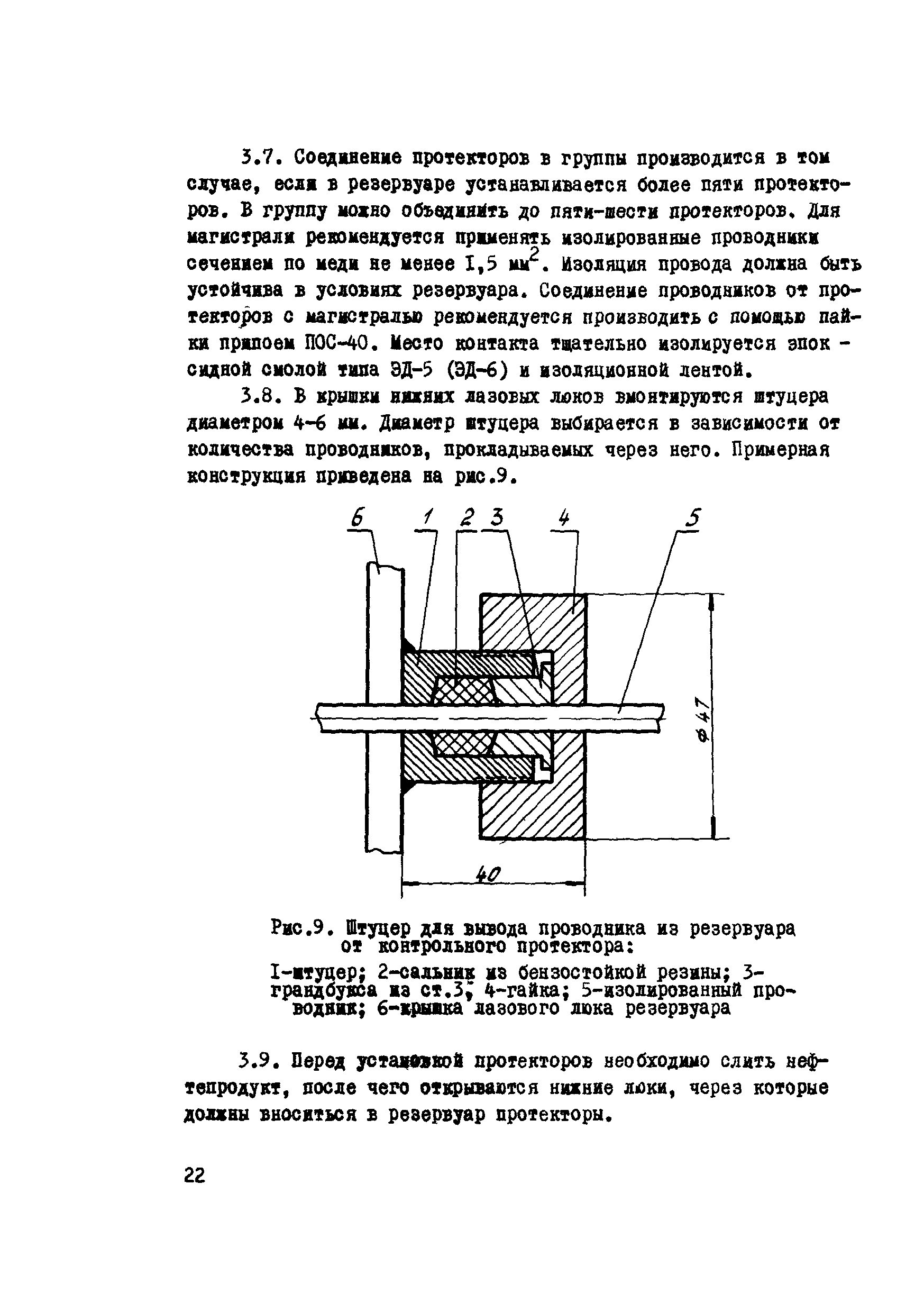 Р 154-77