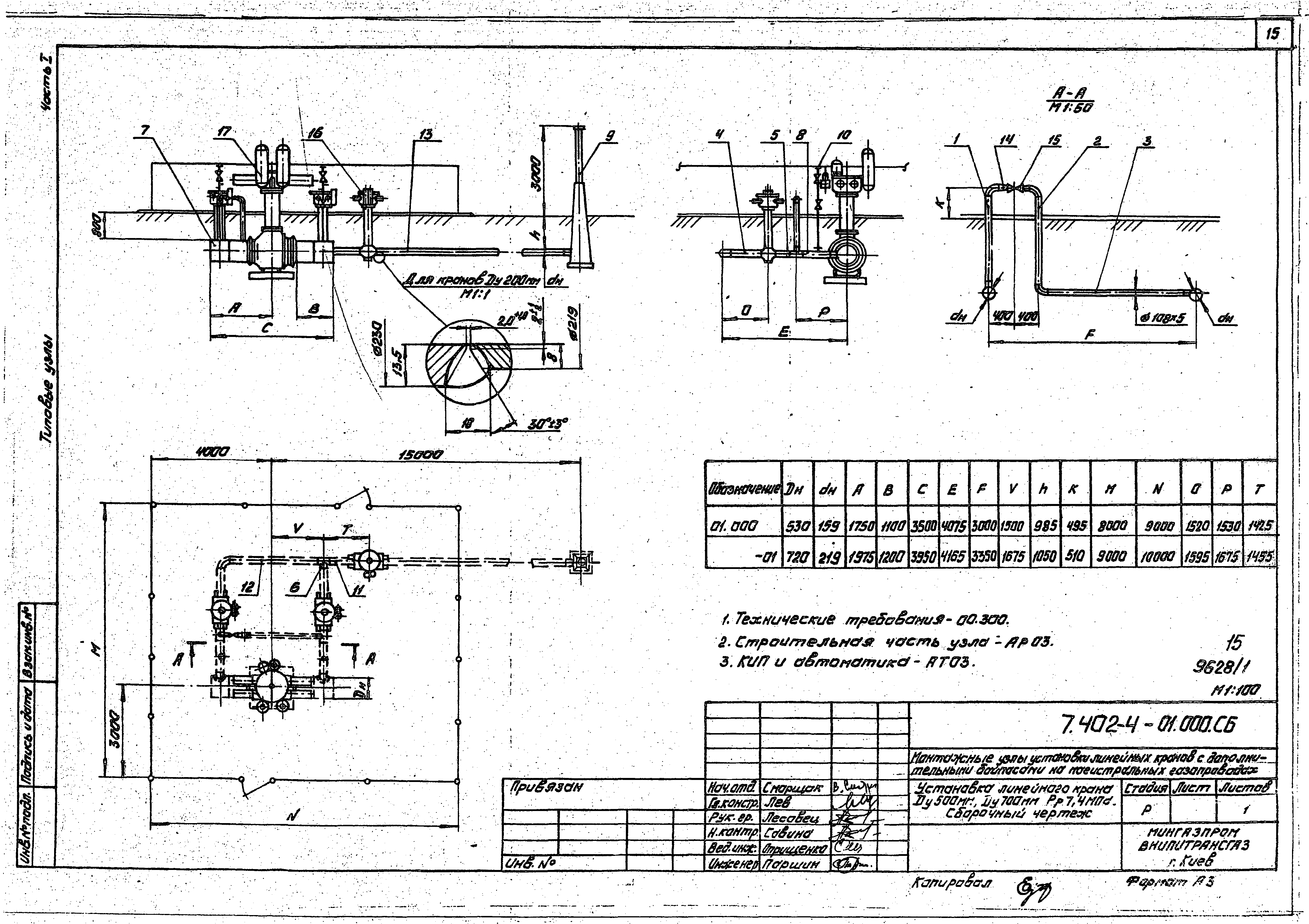 Серия 7.402-4
