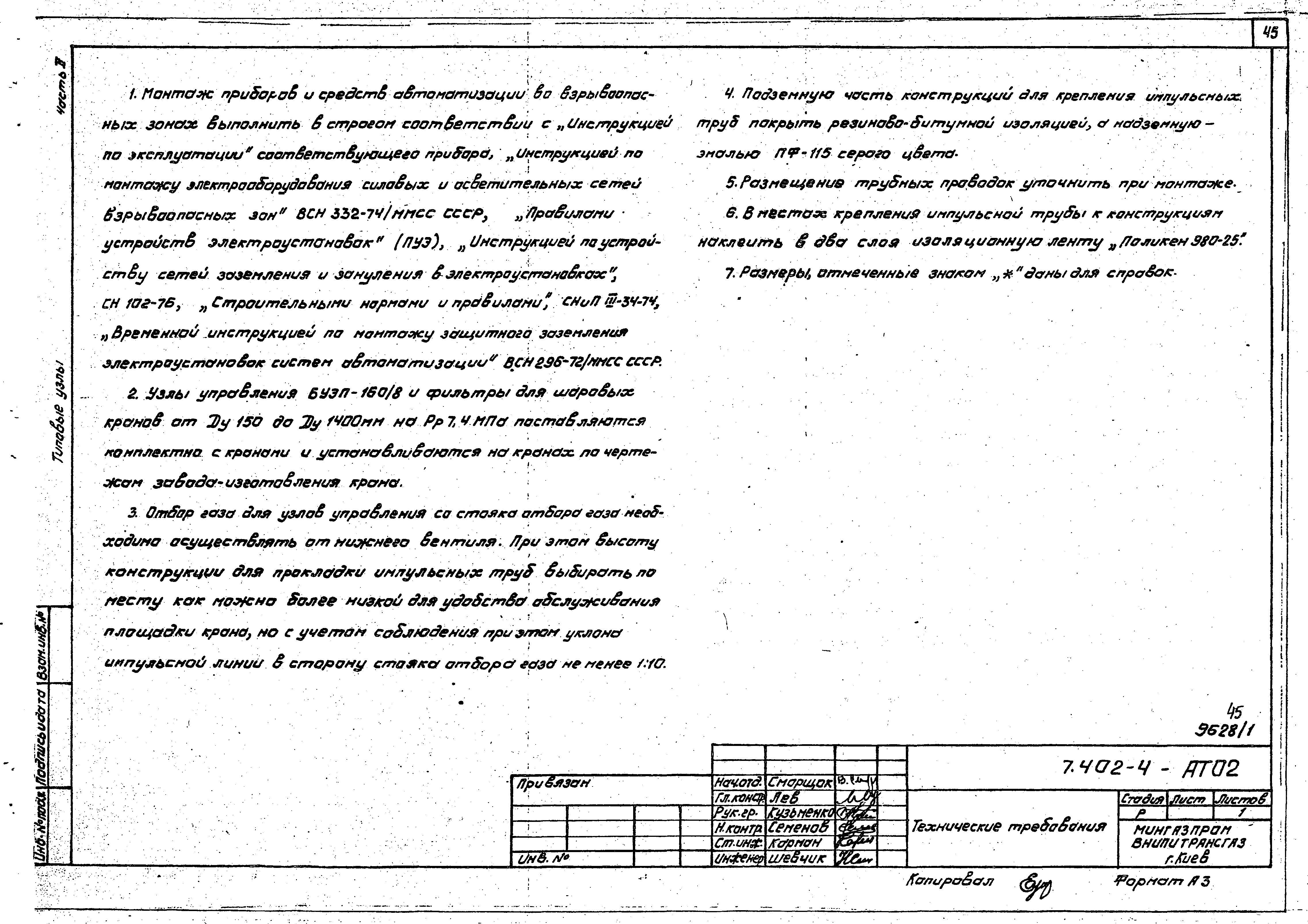 Серия 7.402-4