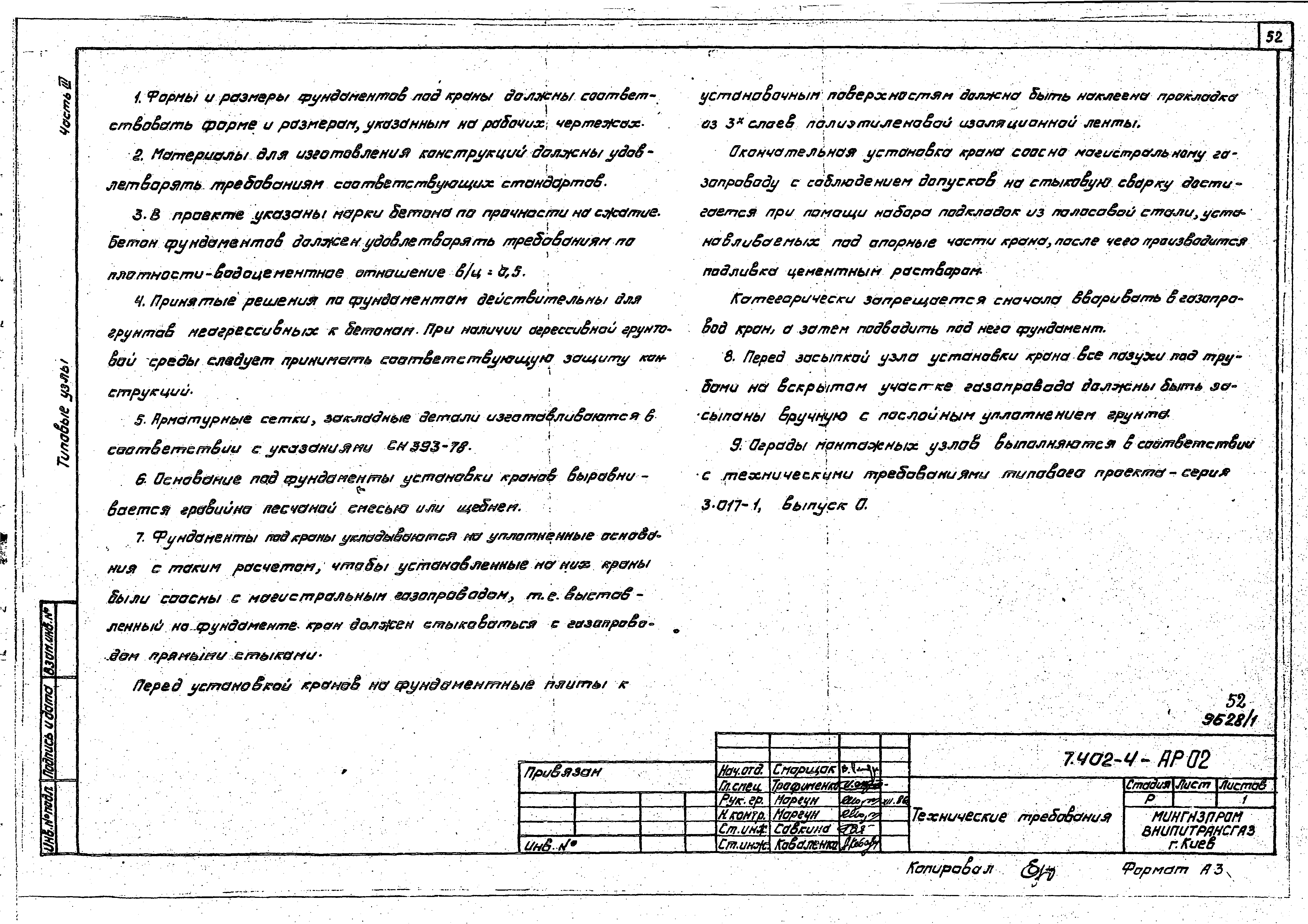 Серия 7.402-4