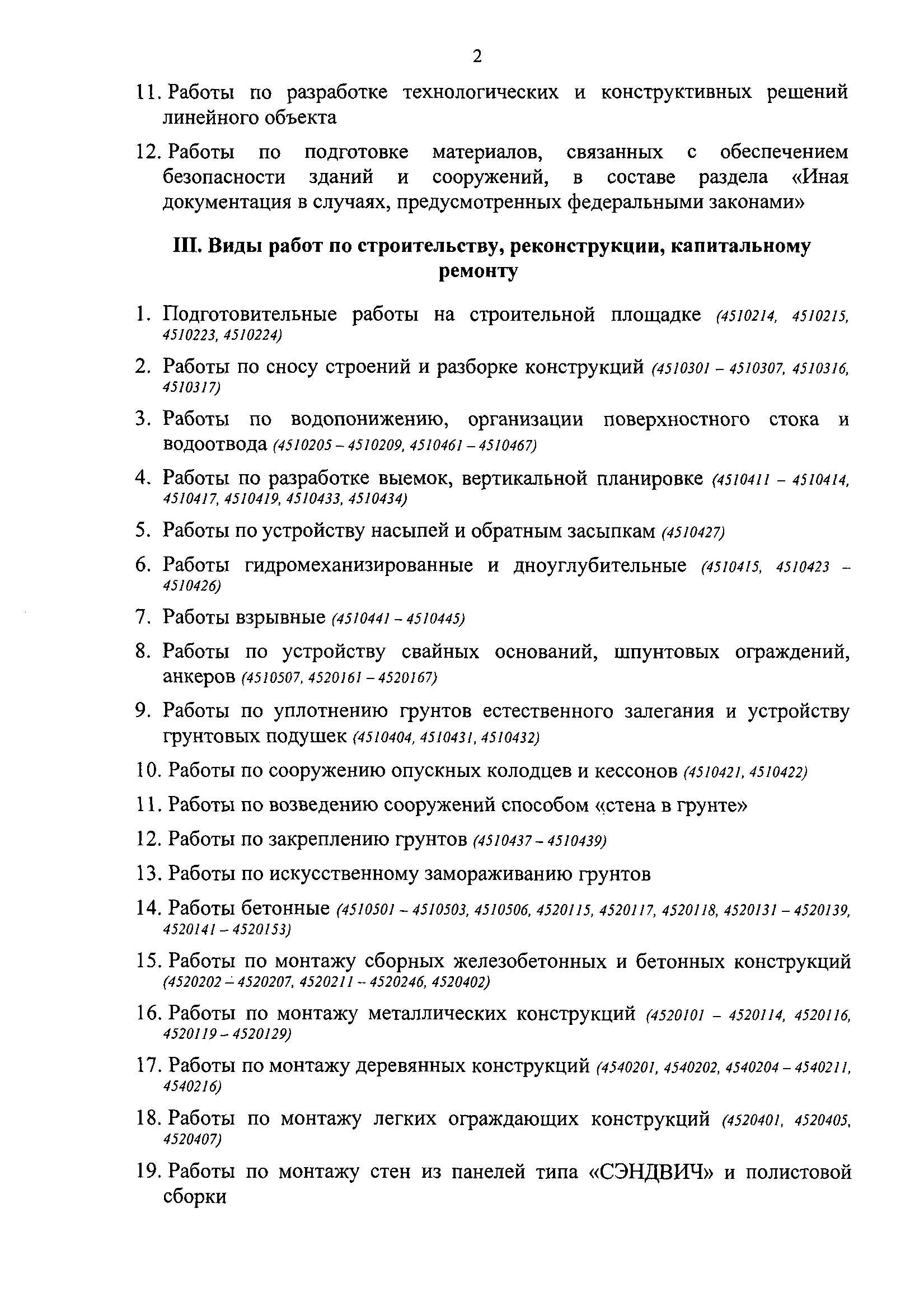 Приказ 274