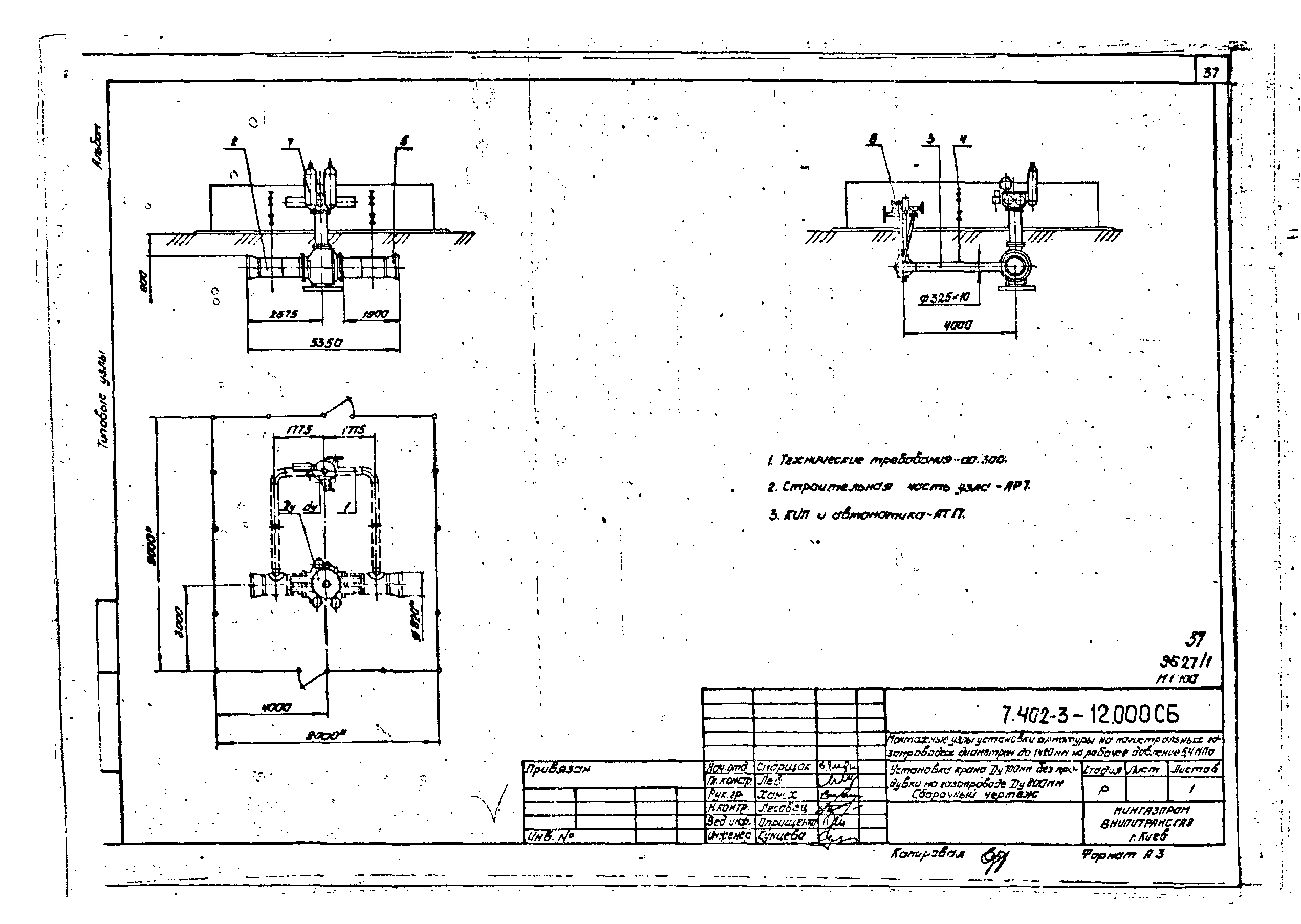 Серия 7.402-3