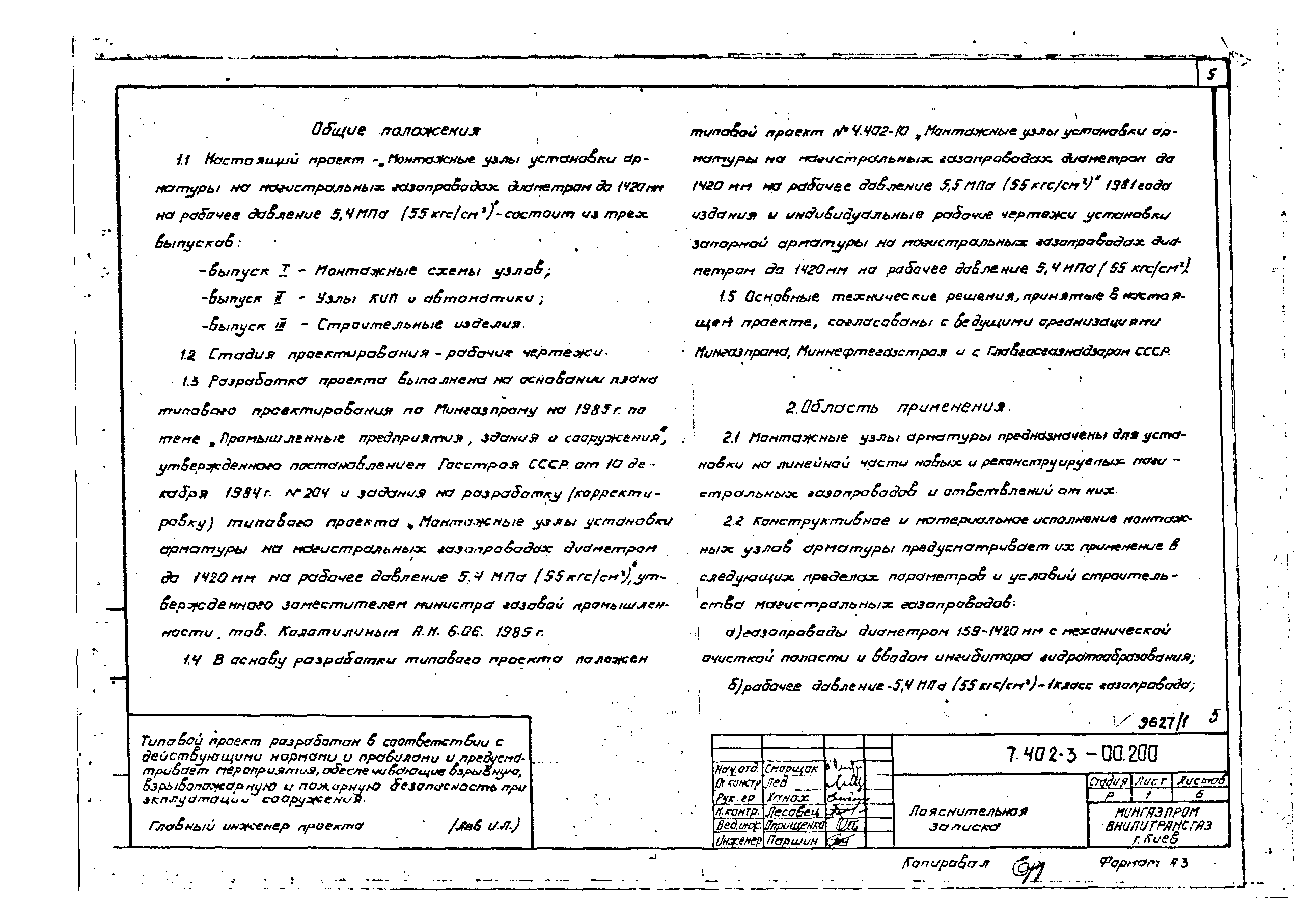 Серия 7.402-3