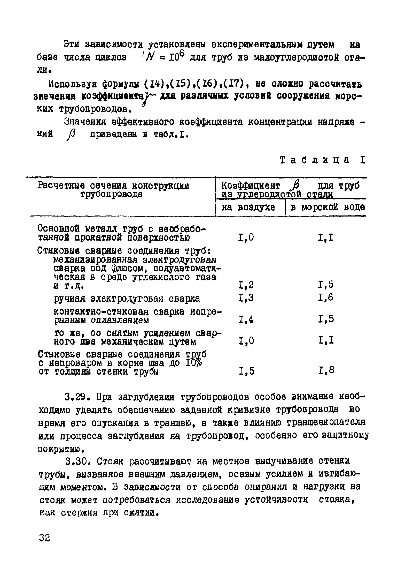 Р 412-81