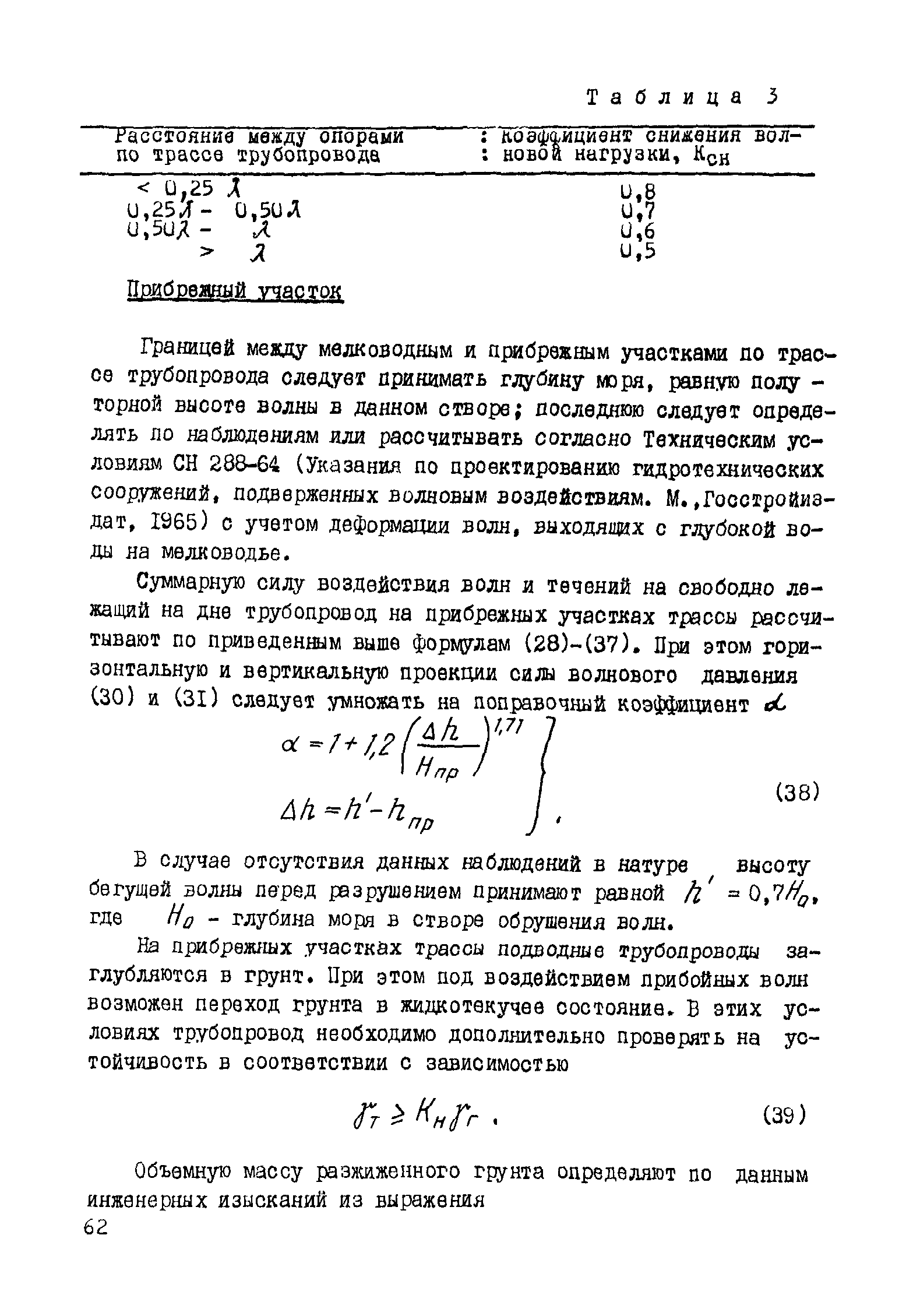 Р 412-81