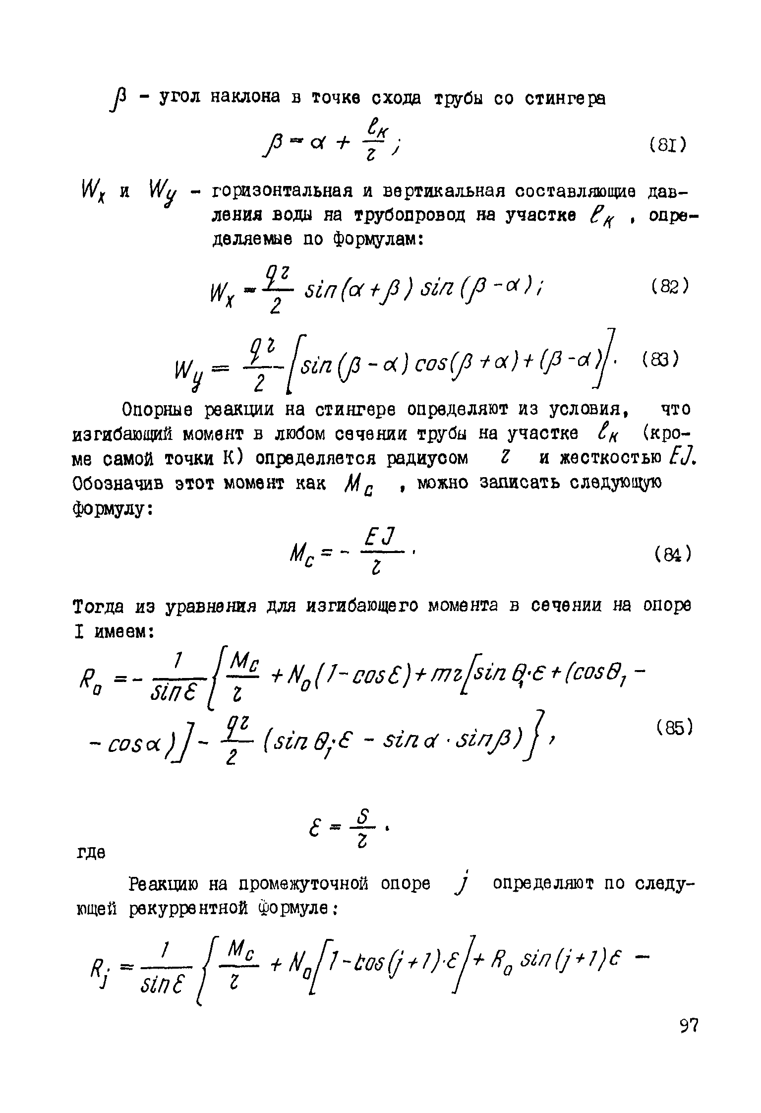 Р 412-81
