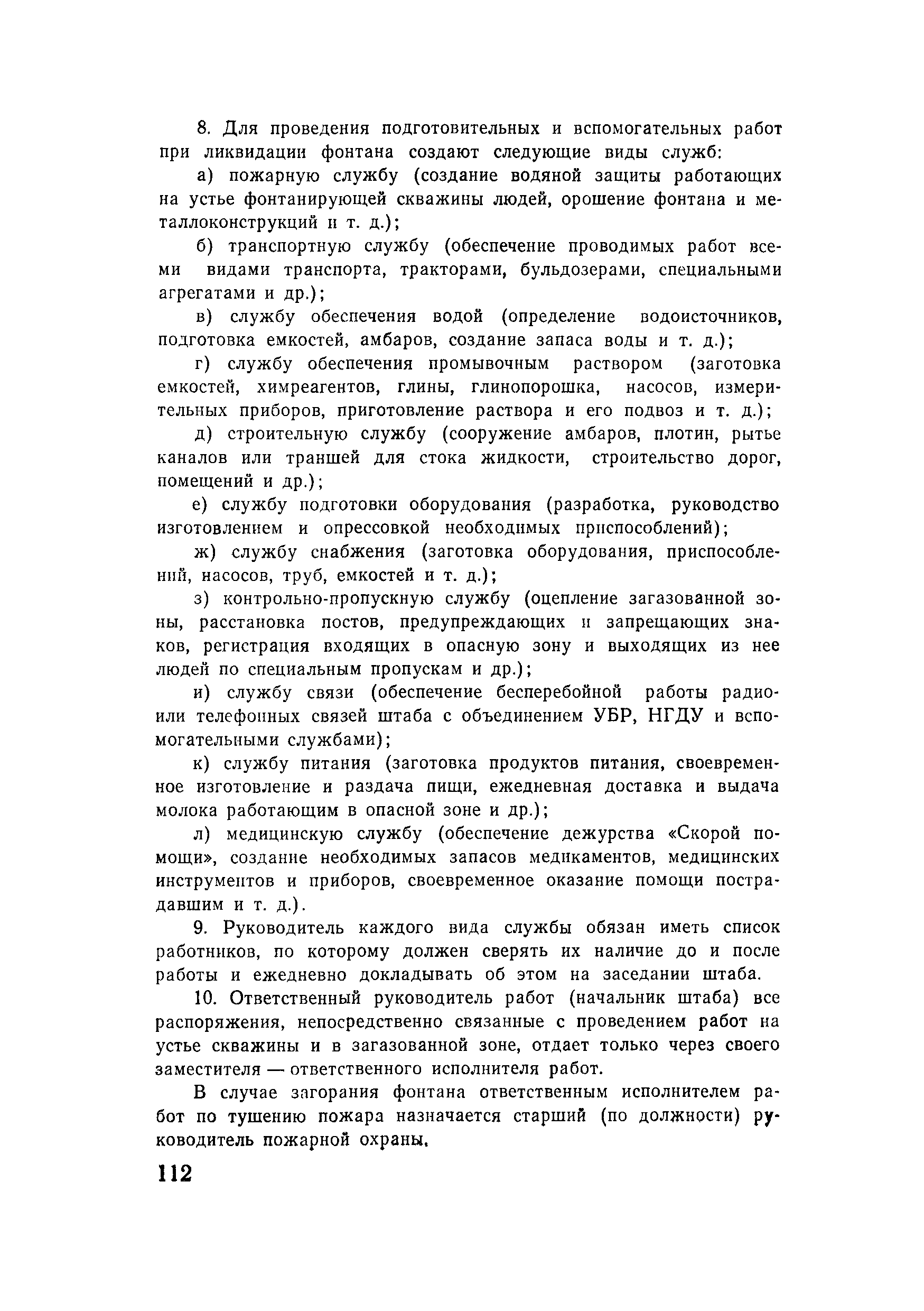 ППБО 85