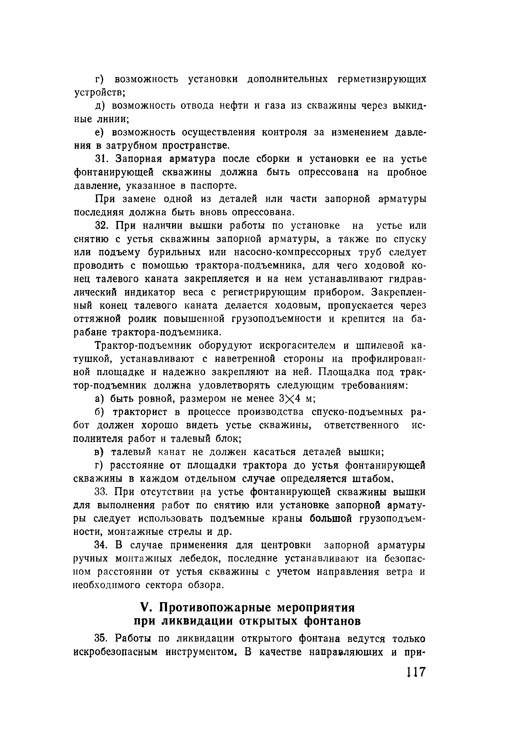 ППБО 85