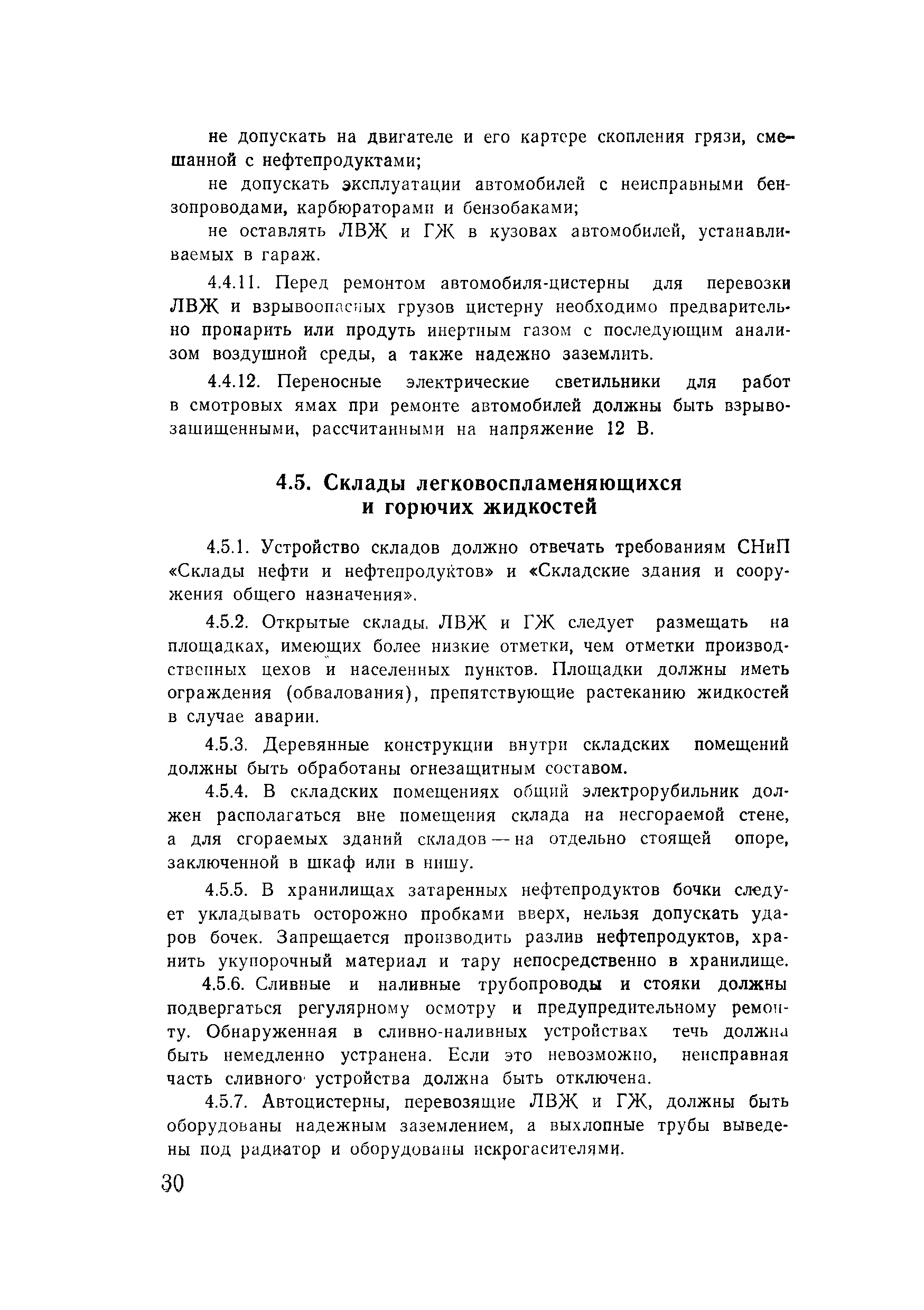 ППБО 85
