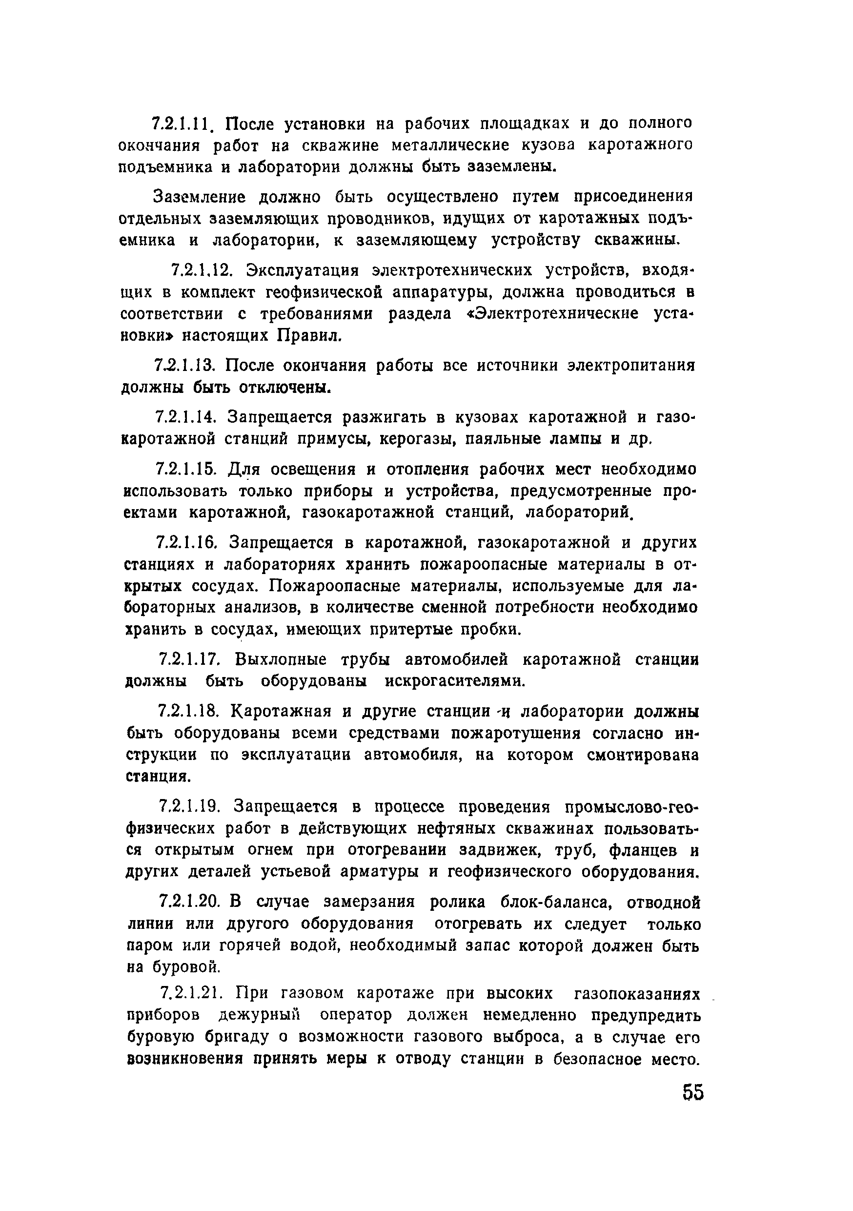 ППБО 85