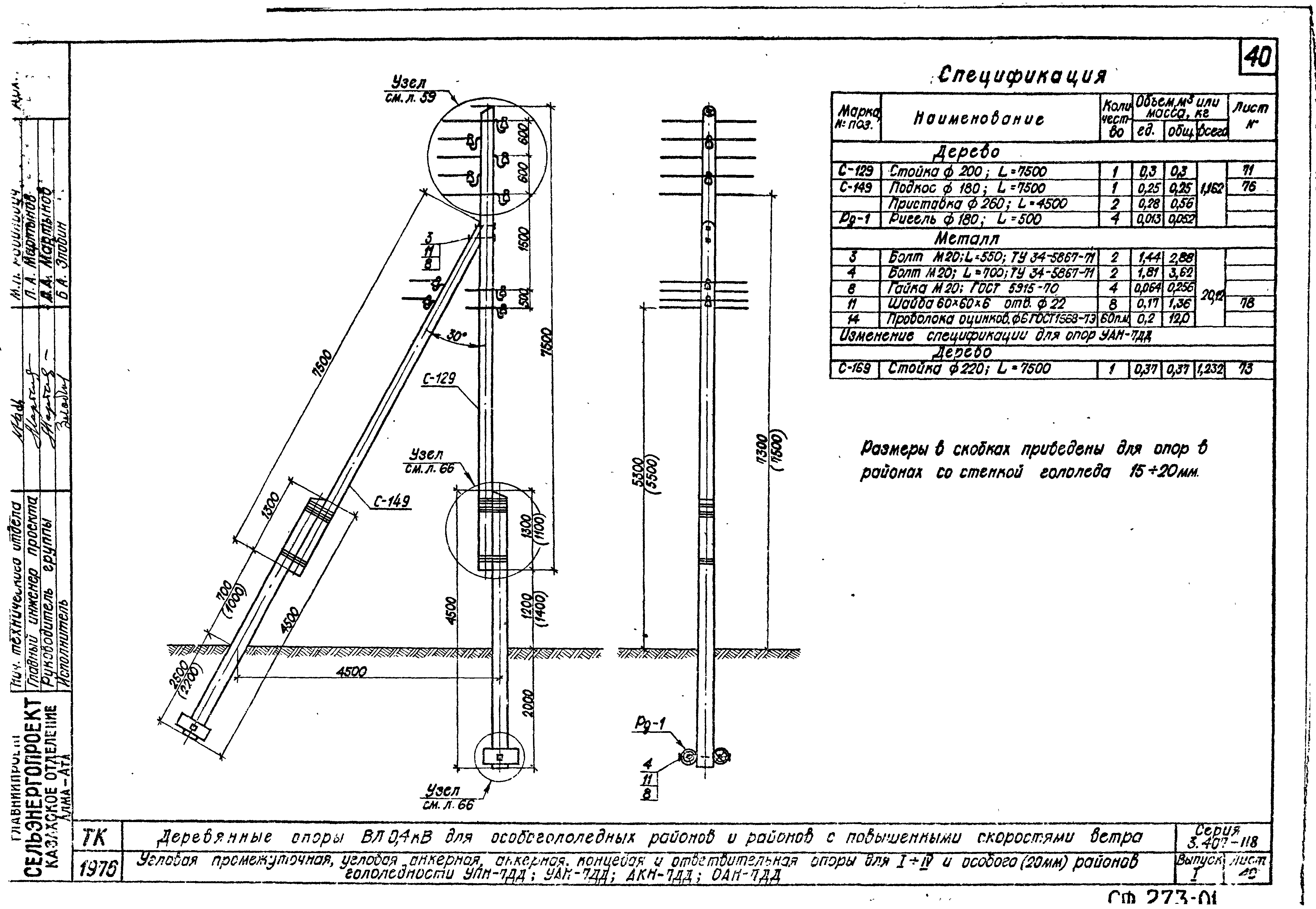 Серия 3.407-118