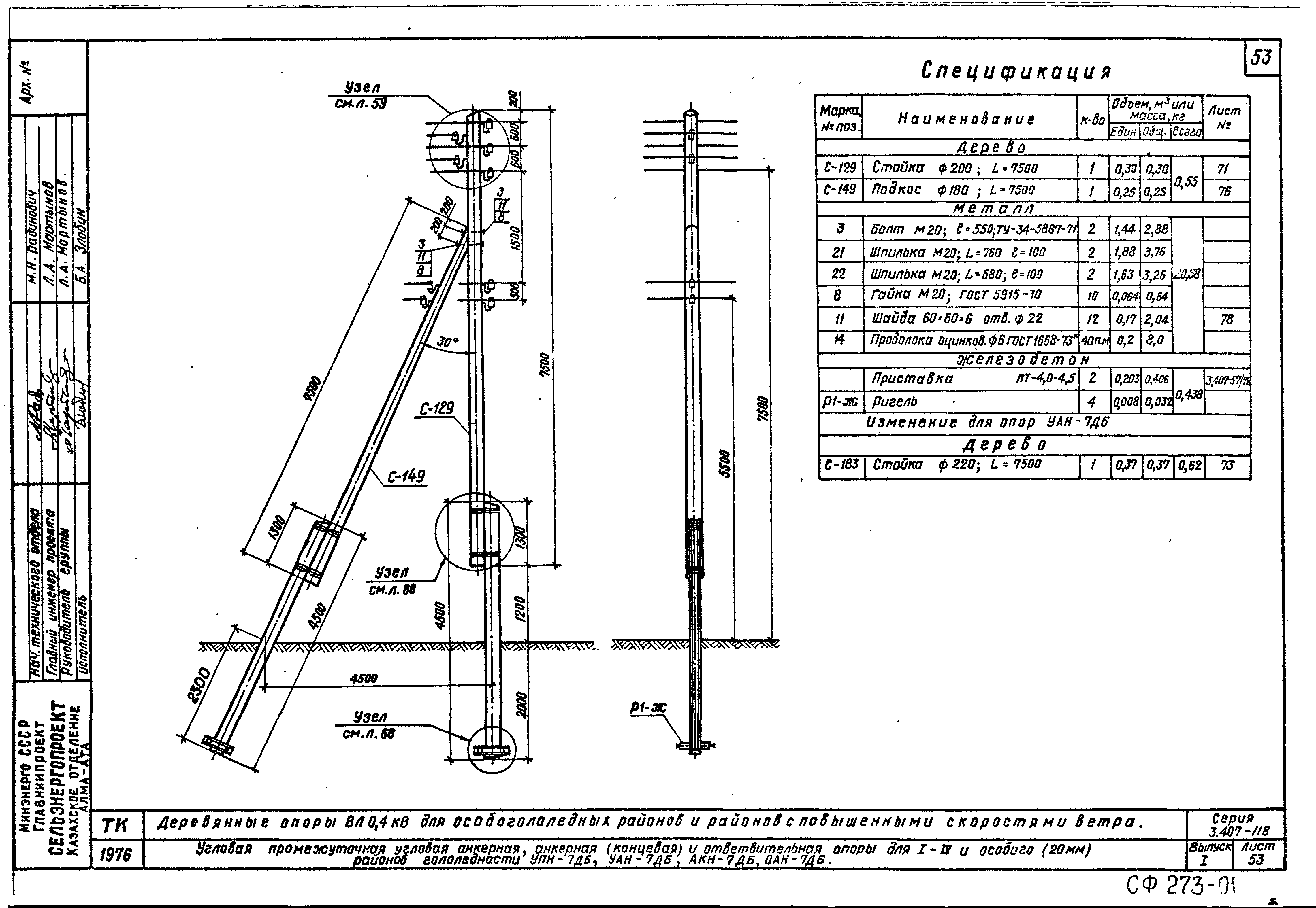 Серия 3.407-118