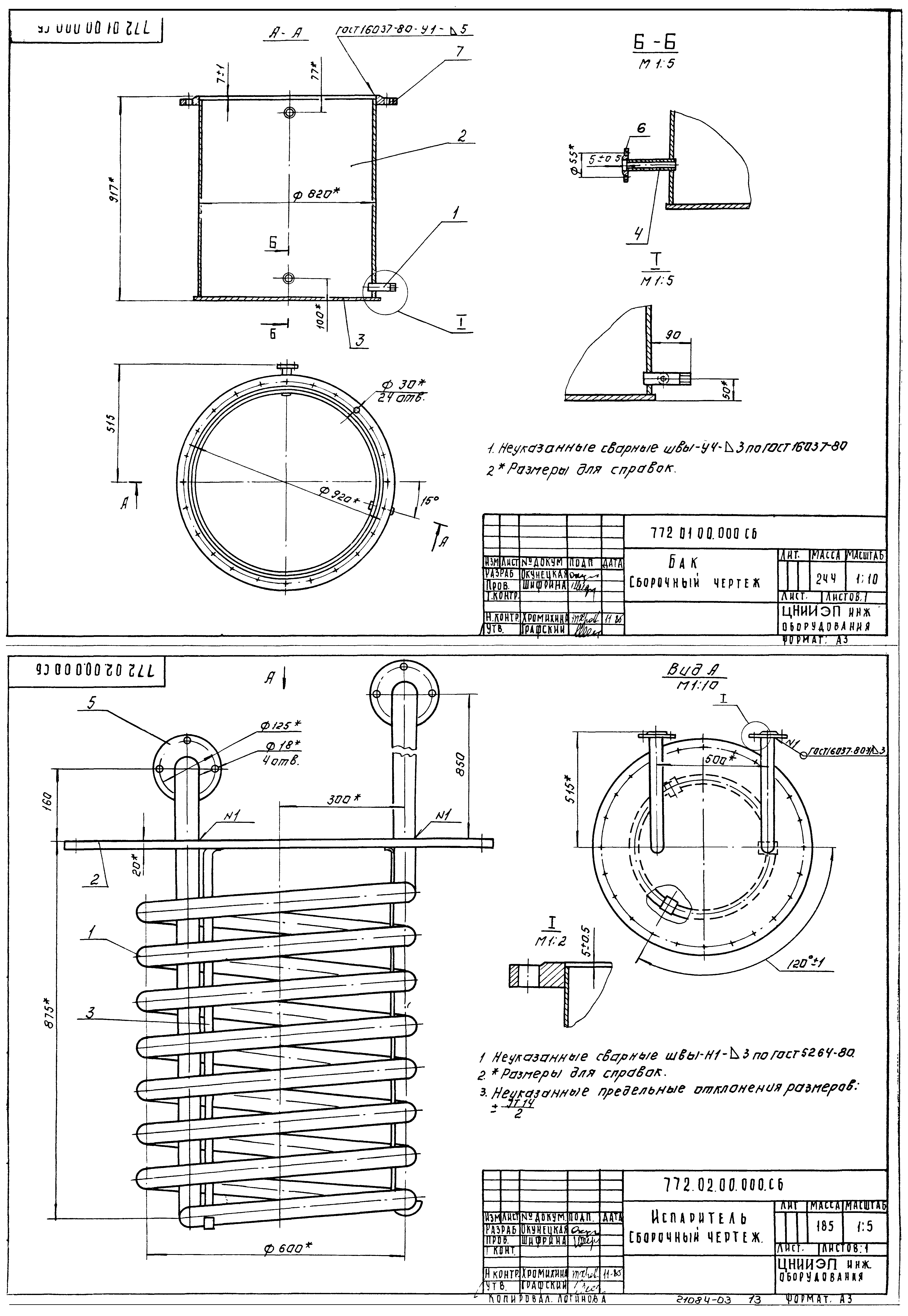 Серия 7.901-5