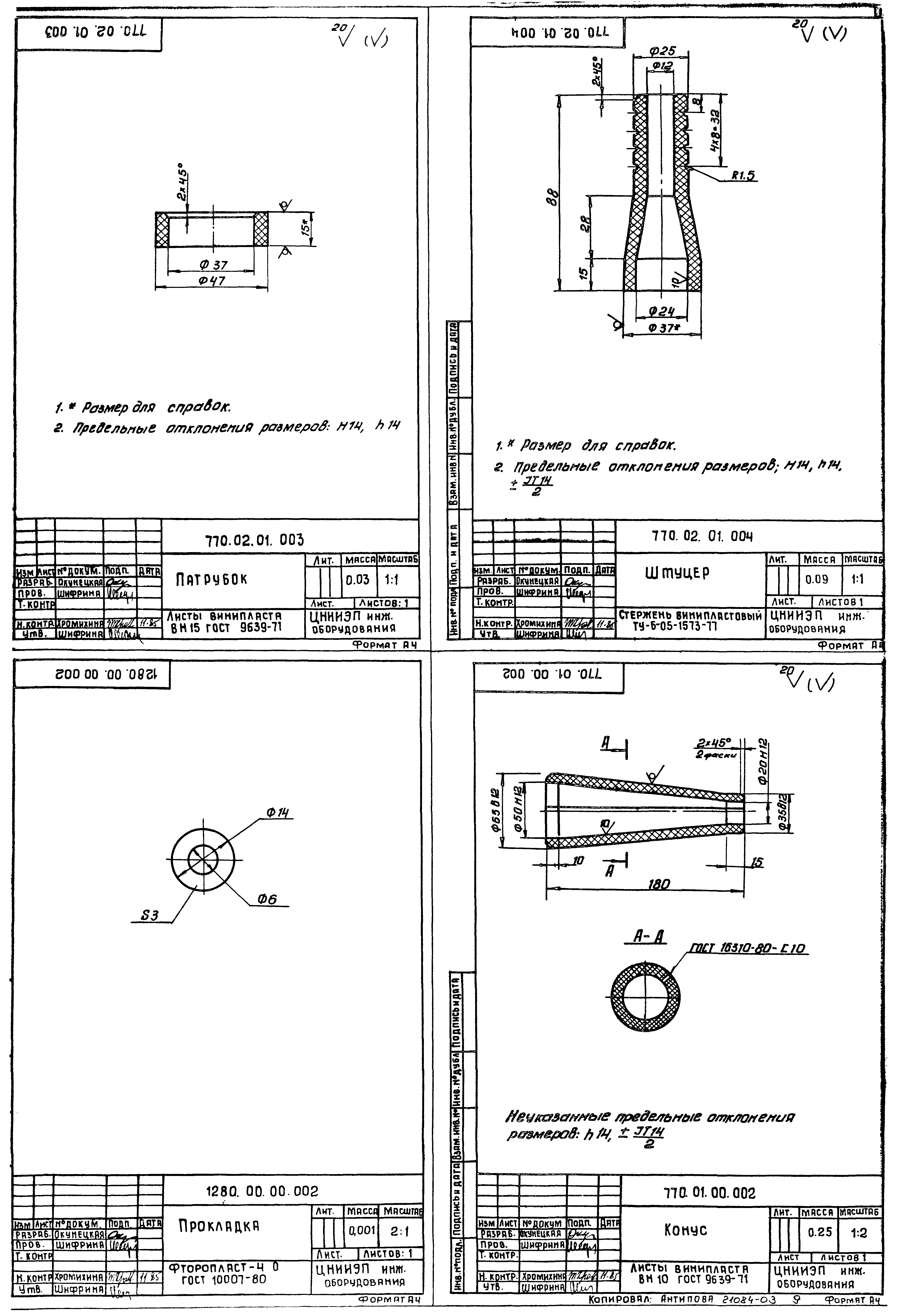 Серия 7.901-5