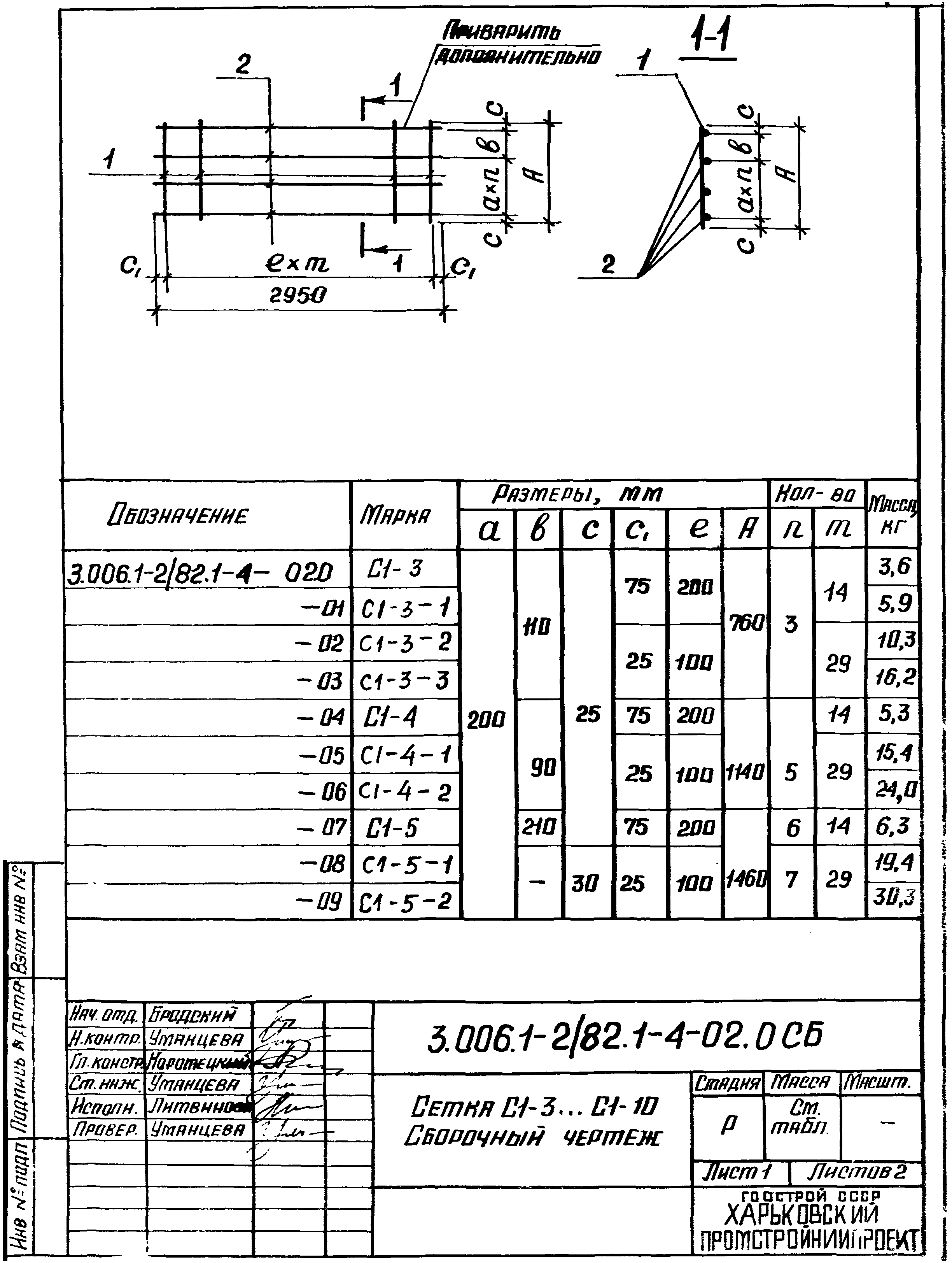 Серия 3.006.1-2/82