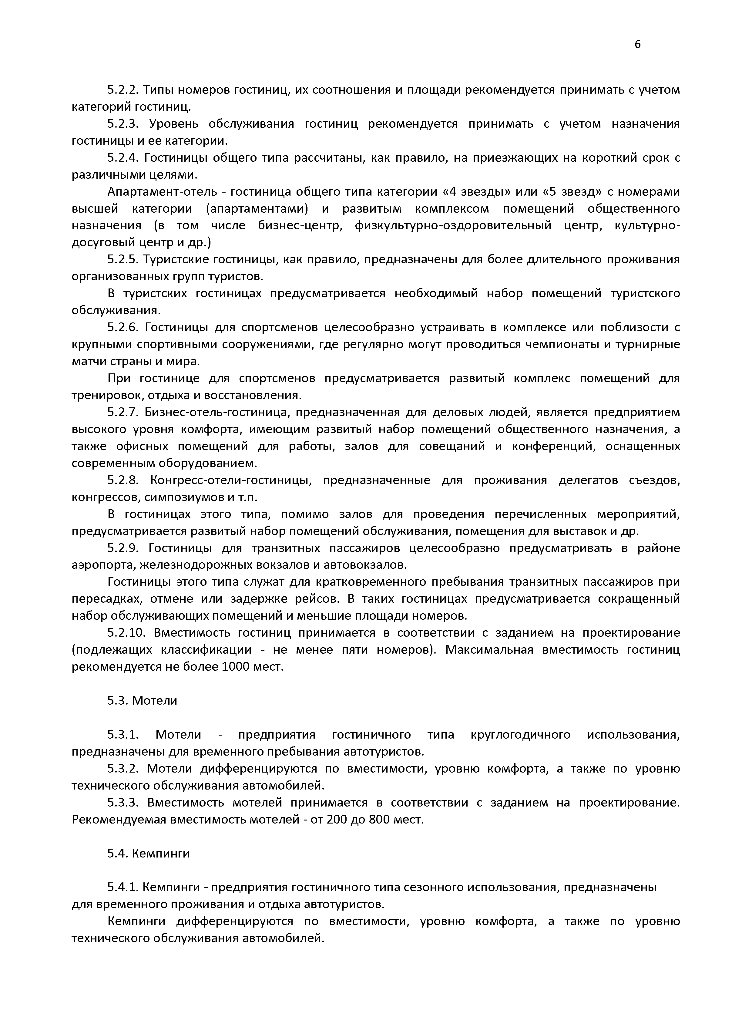 РМД 31-03-2008 Санкт-Петербург