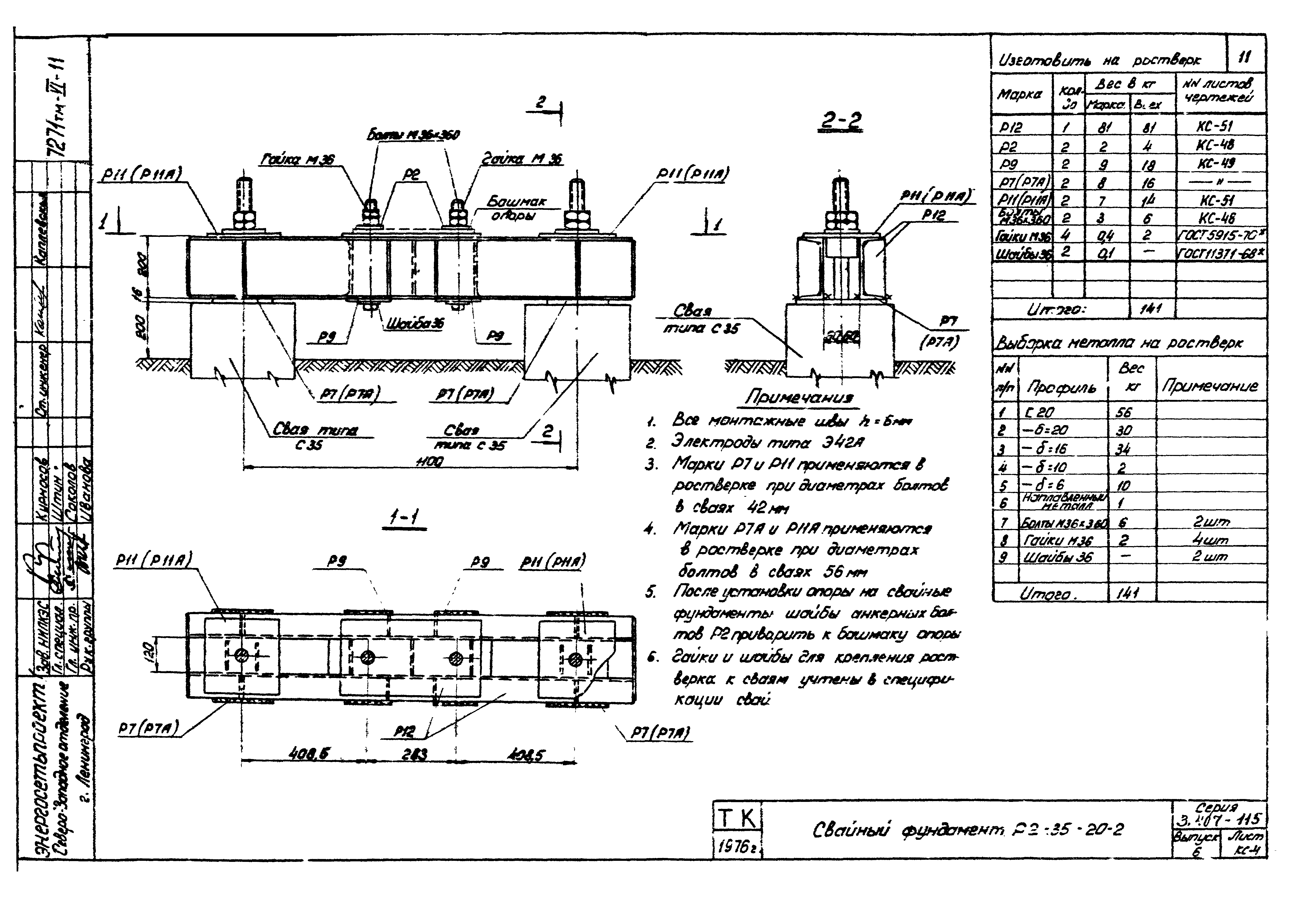 Серия 3.407-115