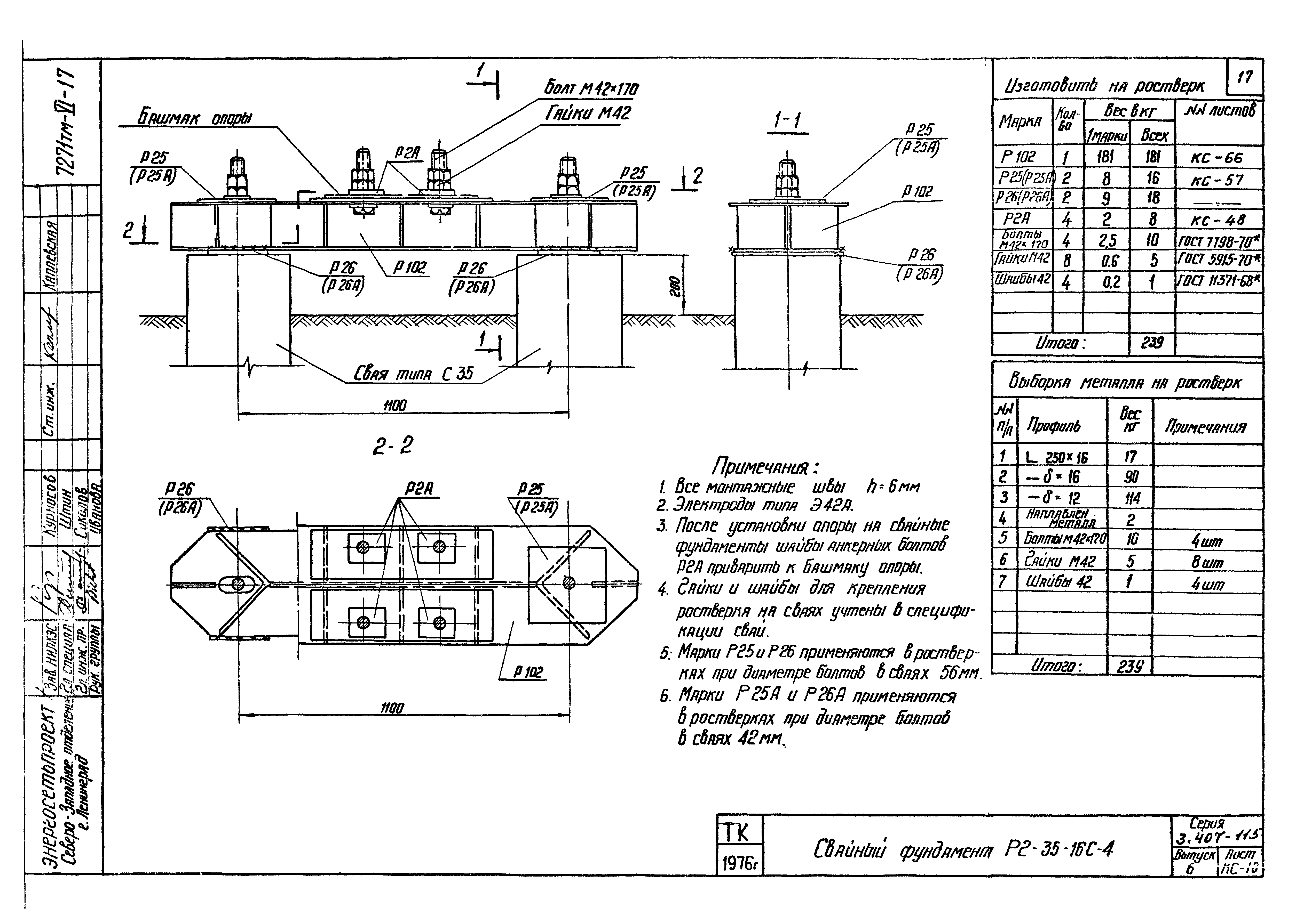 Серия 3.407-115