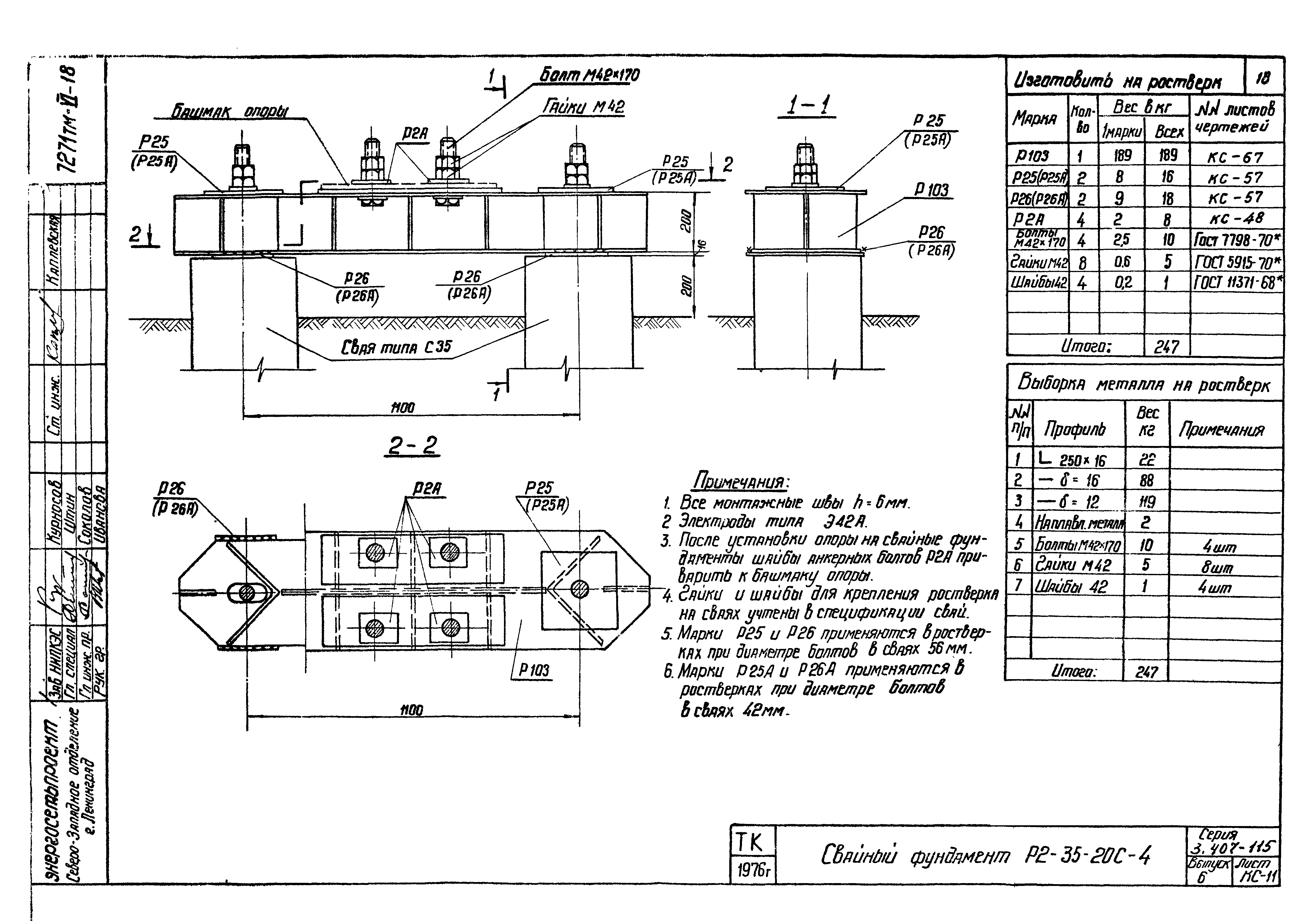 Серия 3.407-115