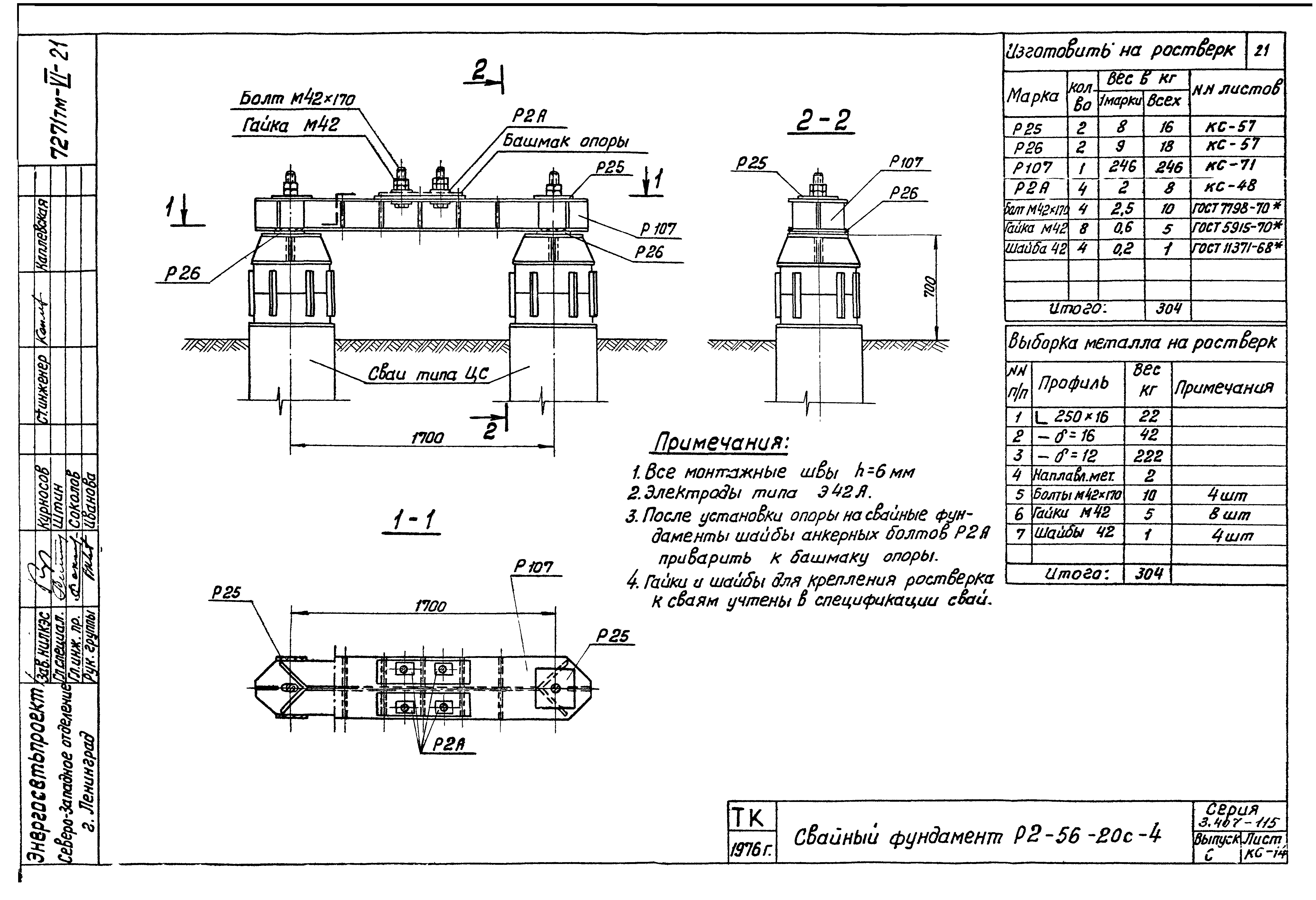 Серия 3.407-115