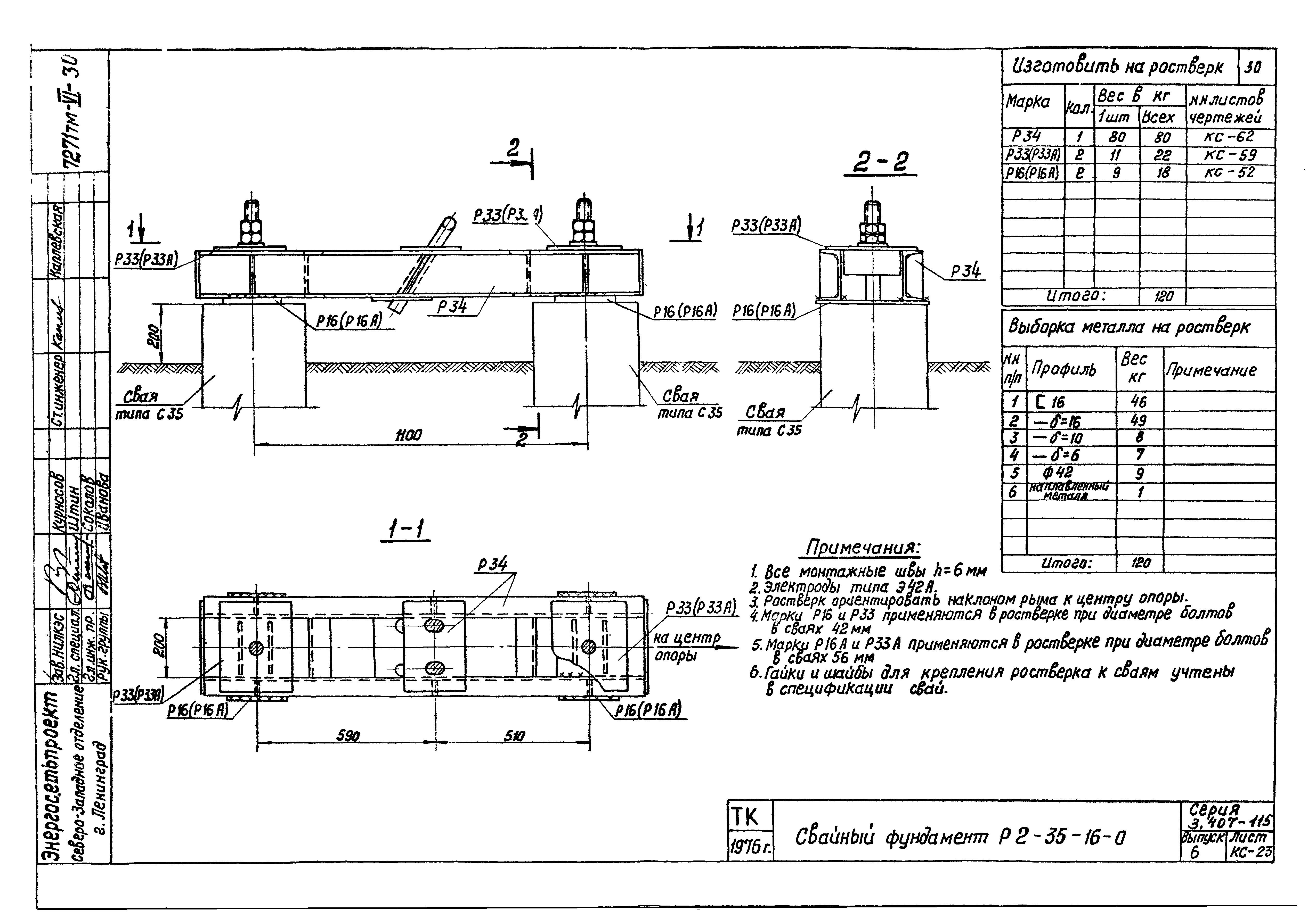 Серия 3.407-115
